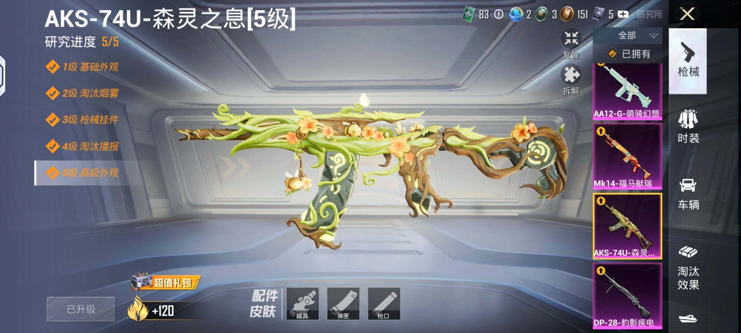 HPLX4183500和平精英账号详情图12