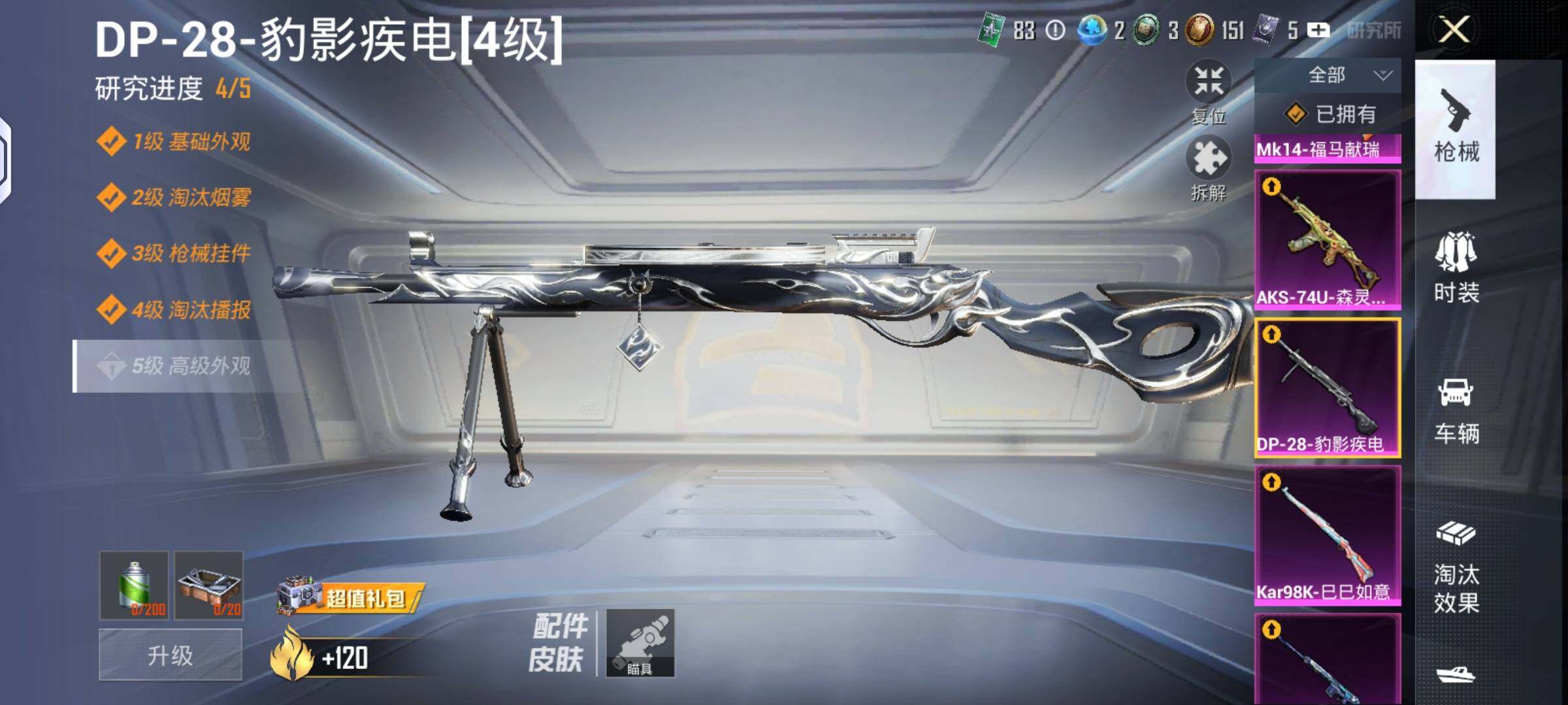 HPLX4183500和平精英账号详情图13