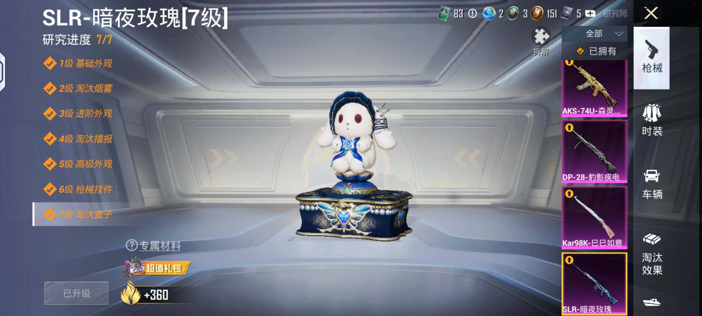 HPLX4183500和平精英账号详情图15