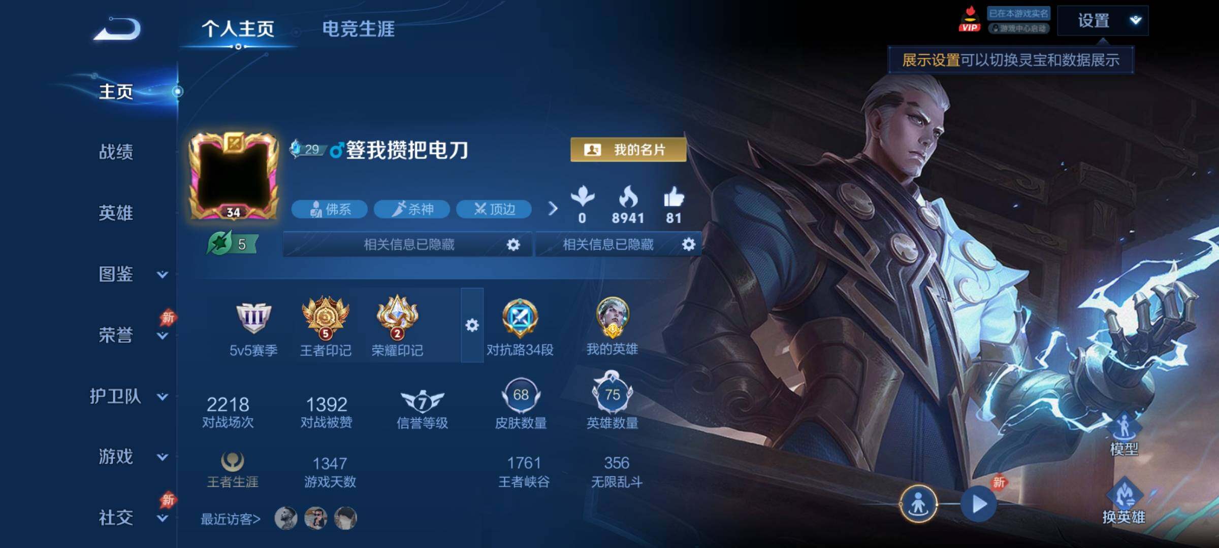 WZCMY4322341王者荣耀账号详情图2