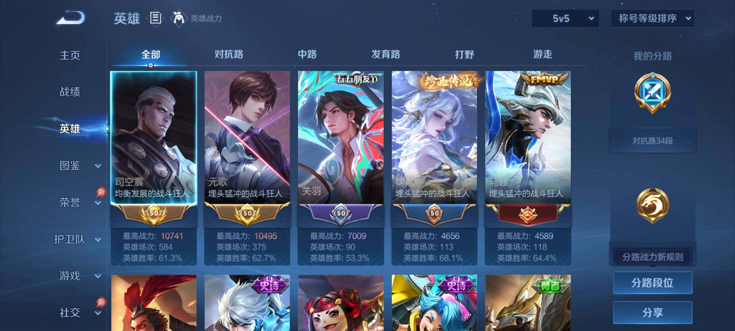 WZCMY4322341王者荣耀账号详情图3