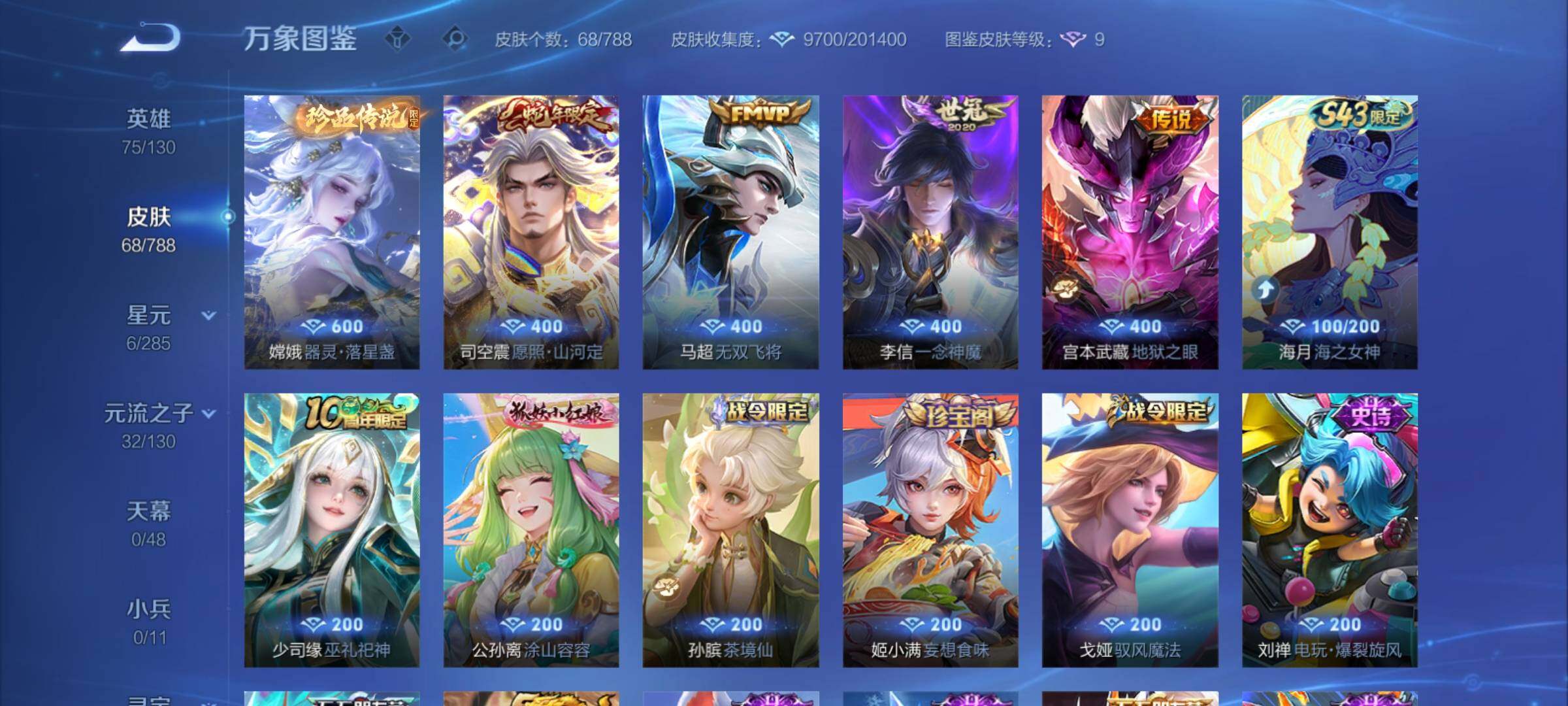 WZCMY4322341王者荣耀账号详情图7