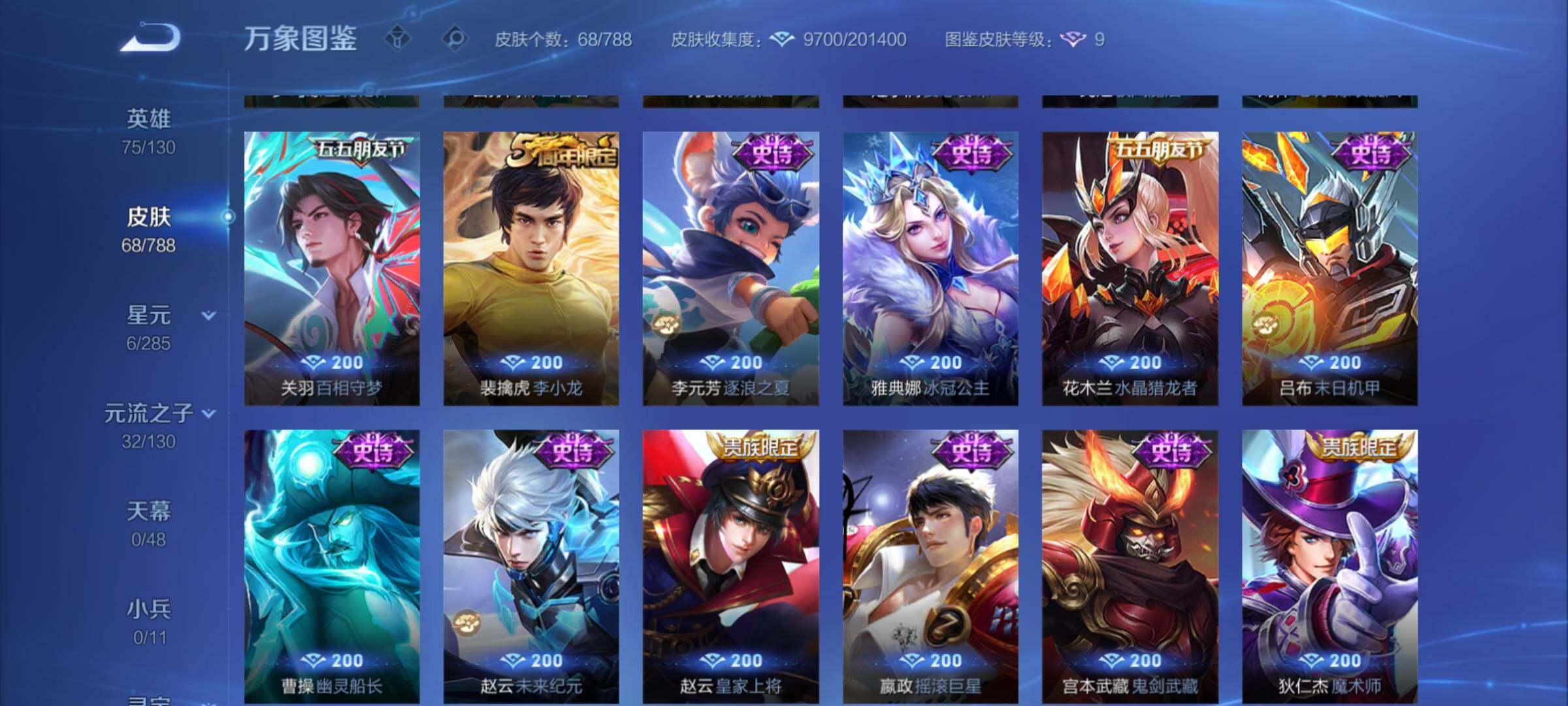 WZCMY4322341王者荣耀账号详情图8