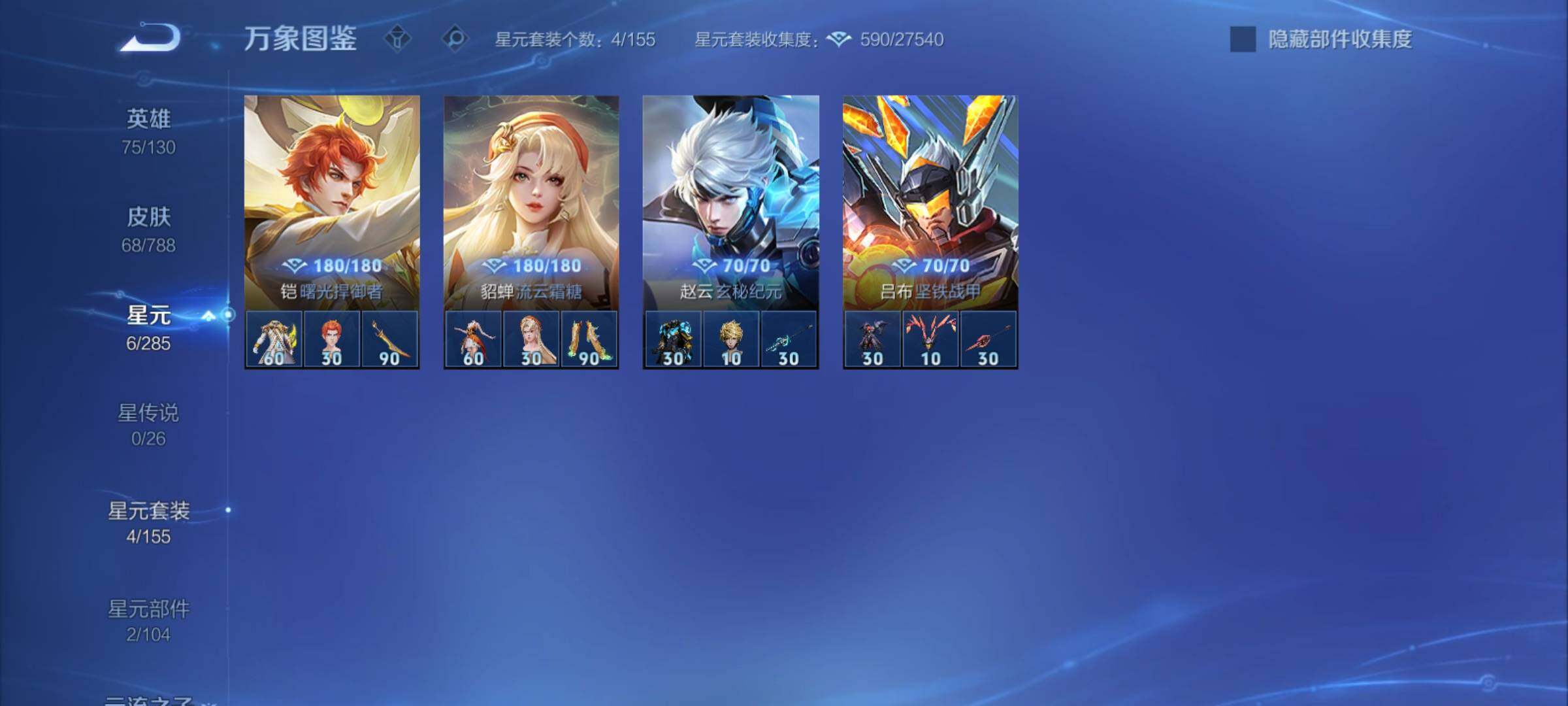 WZCMY4322341王者荣耀账号详情图9