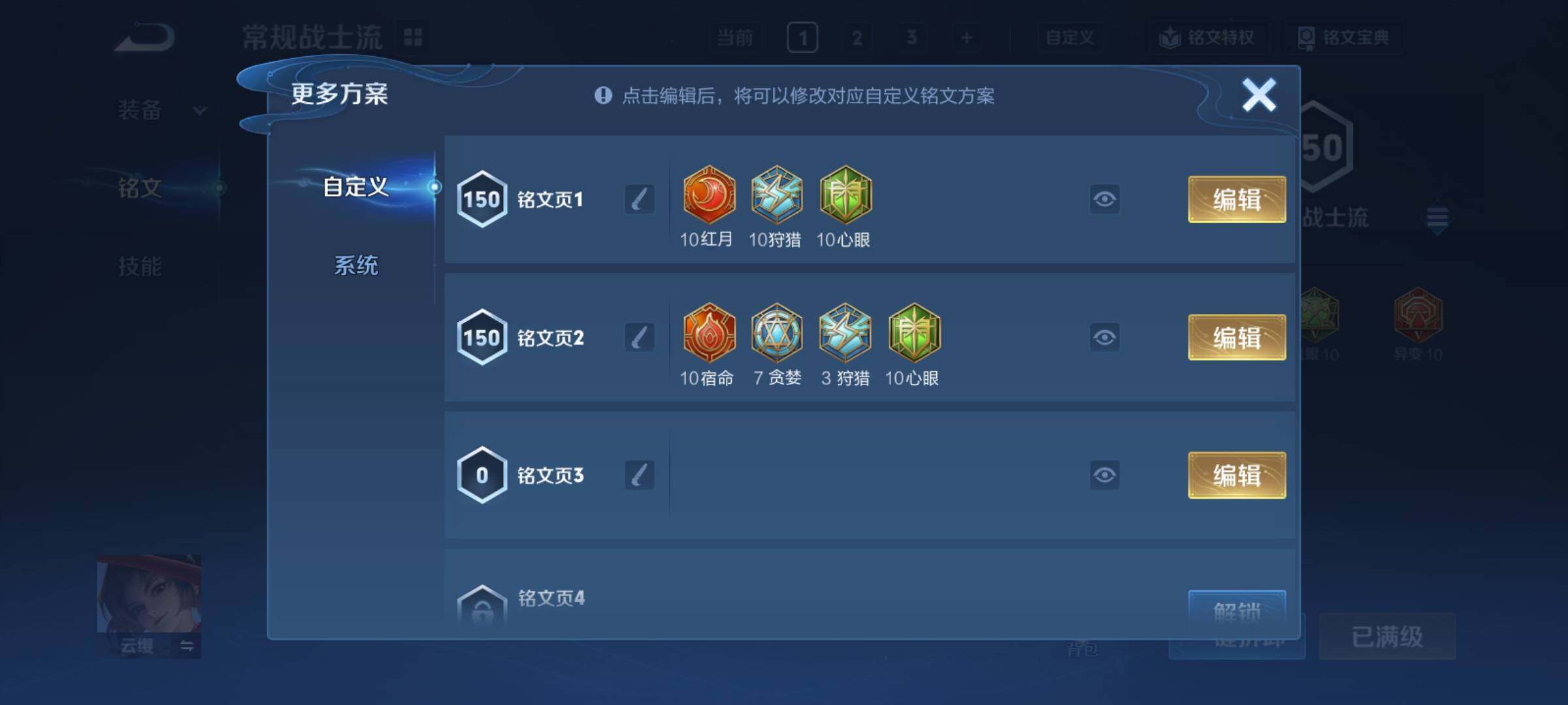 WZCMY4322341王者荣耀账号详情图12