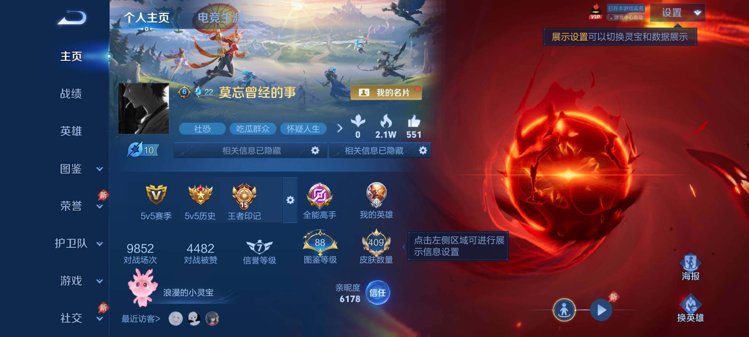 WZCMY4322473王者荣耀账号详情图2