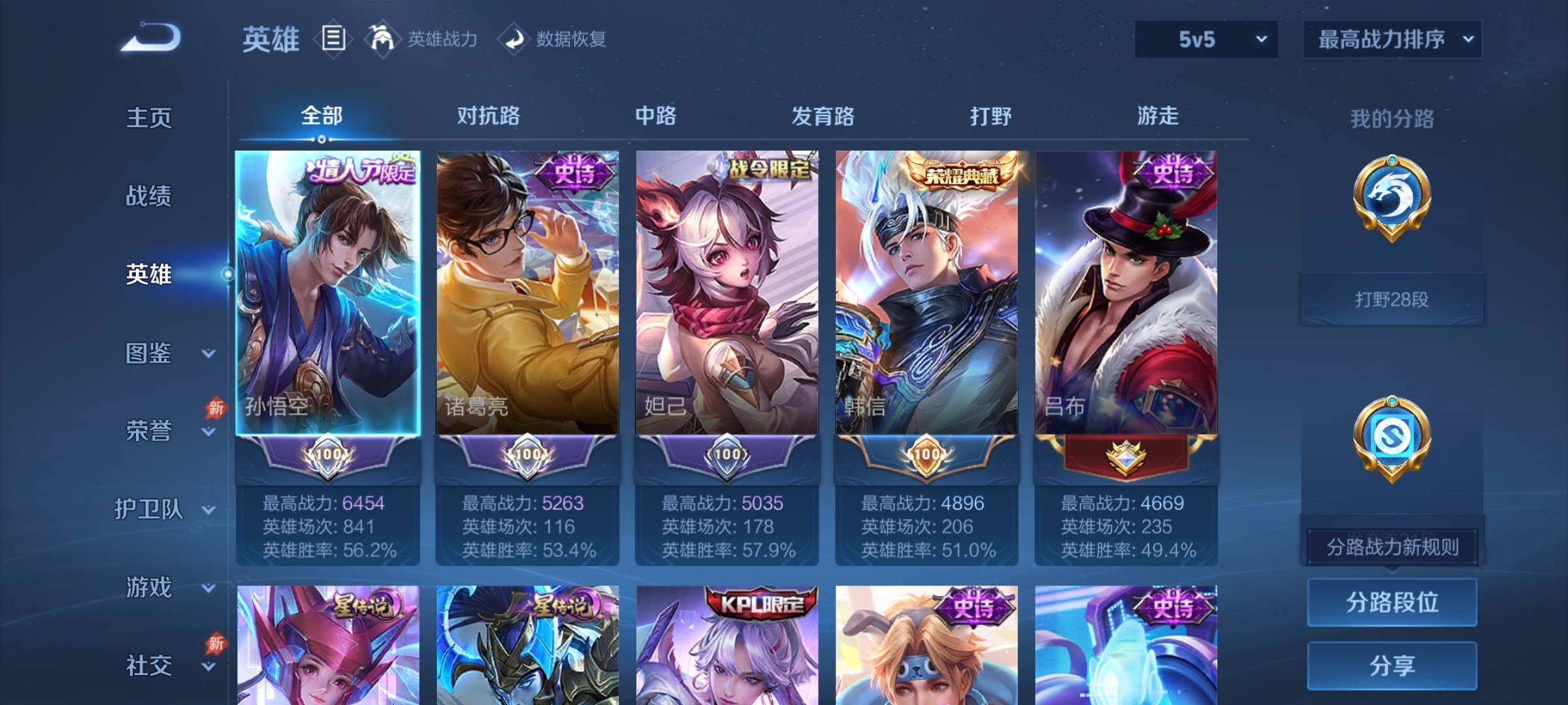 WZCMY4322473王者荣耀账号详情图3