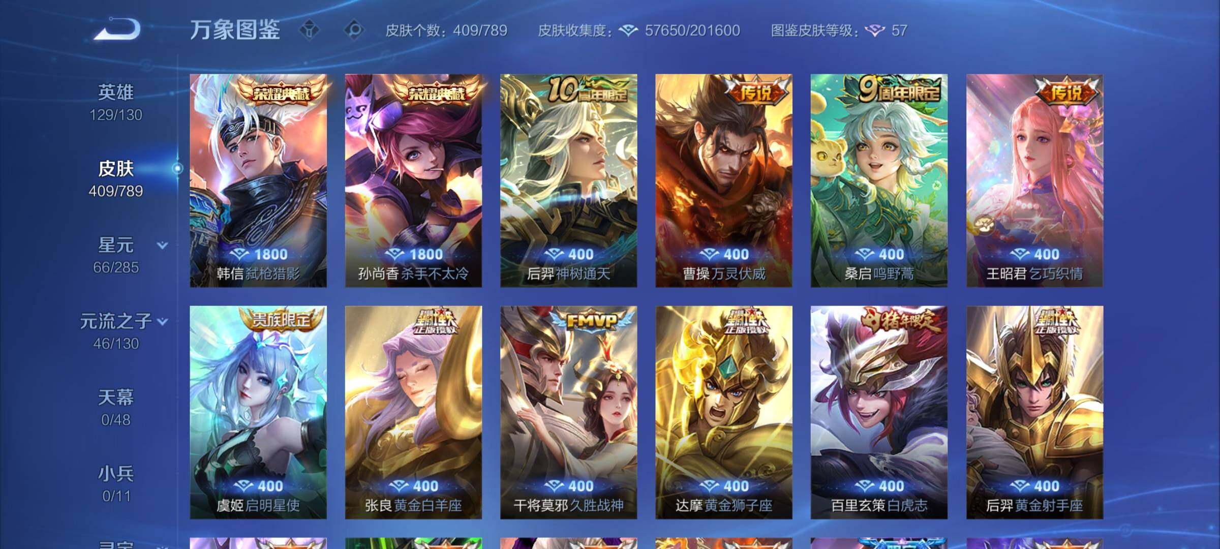 WZCMY4322473王者荣耀账号详情图6