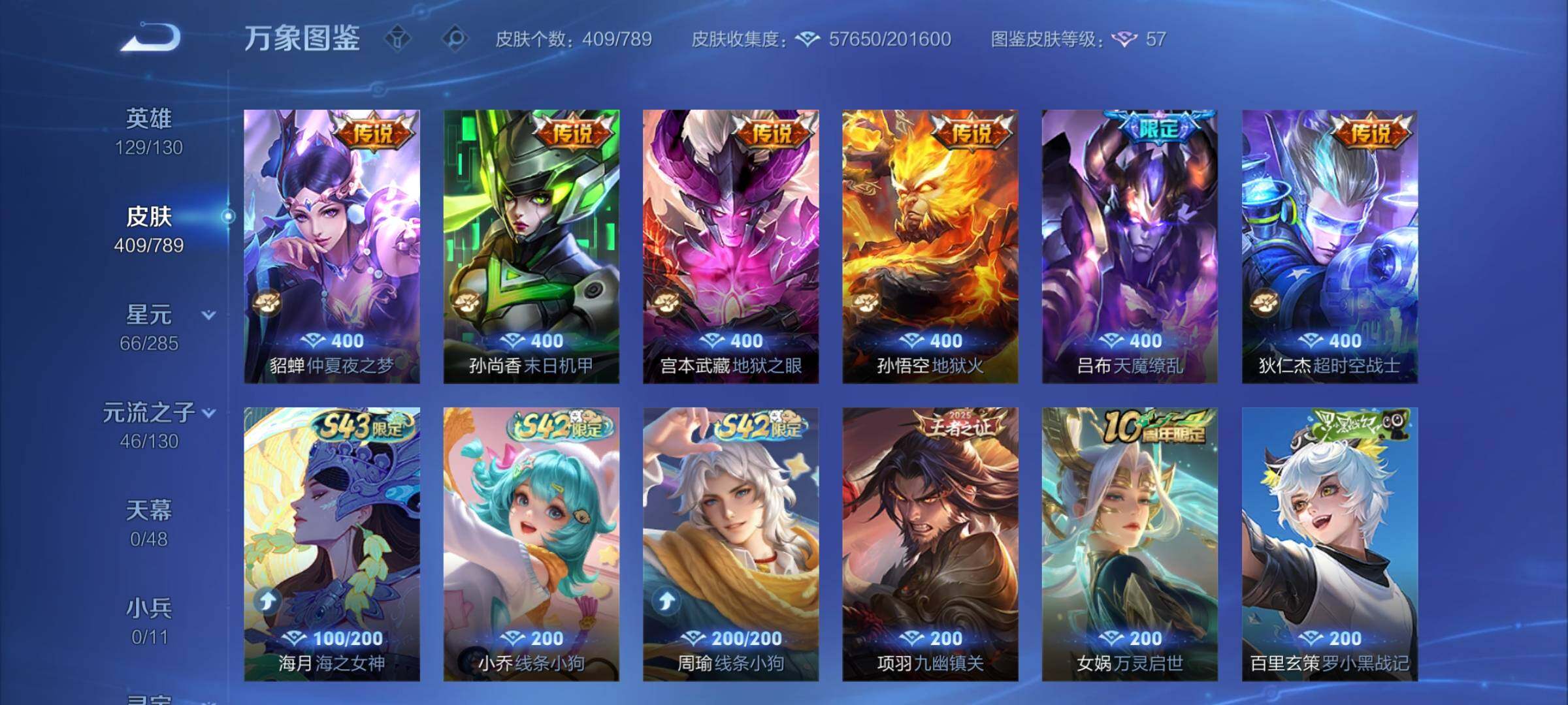 WZCMY4322473王者荣耀账号详情图7