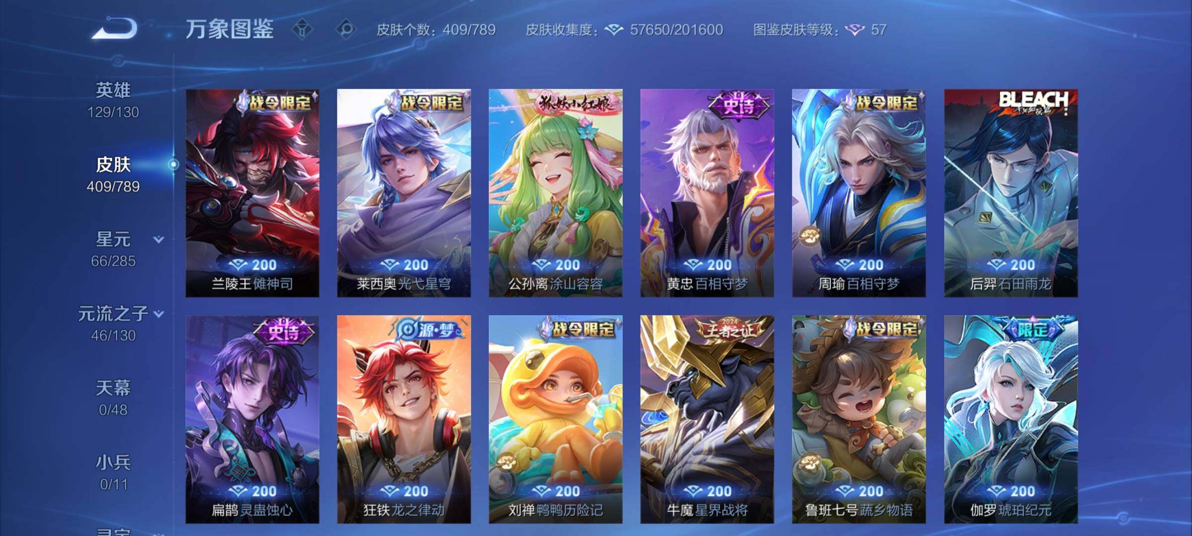 WZCMY4322473王者荣耀账号详情图8