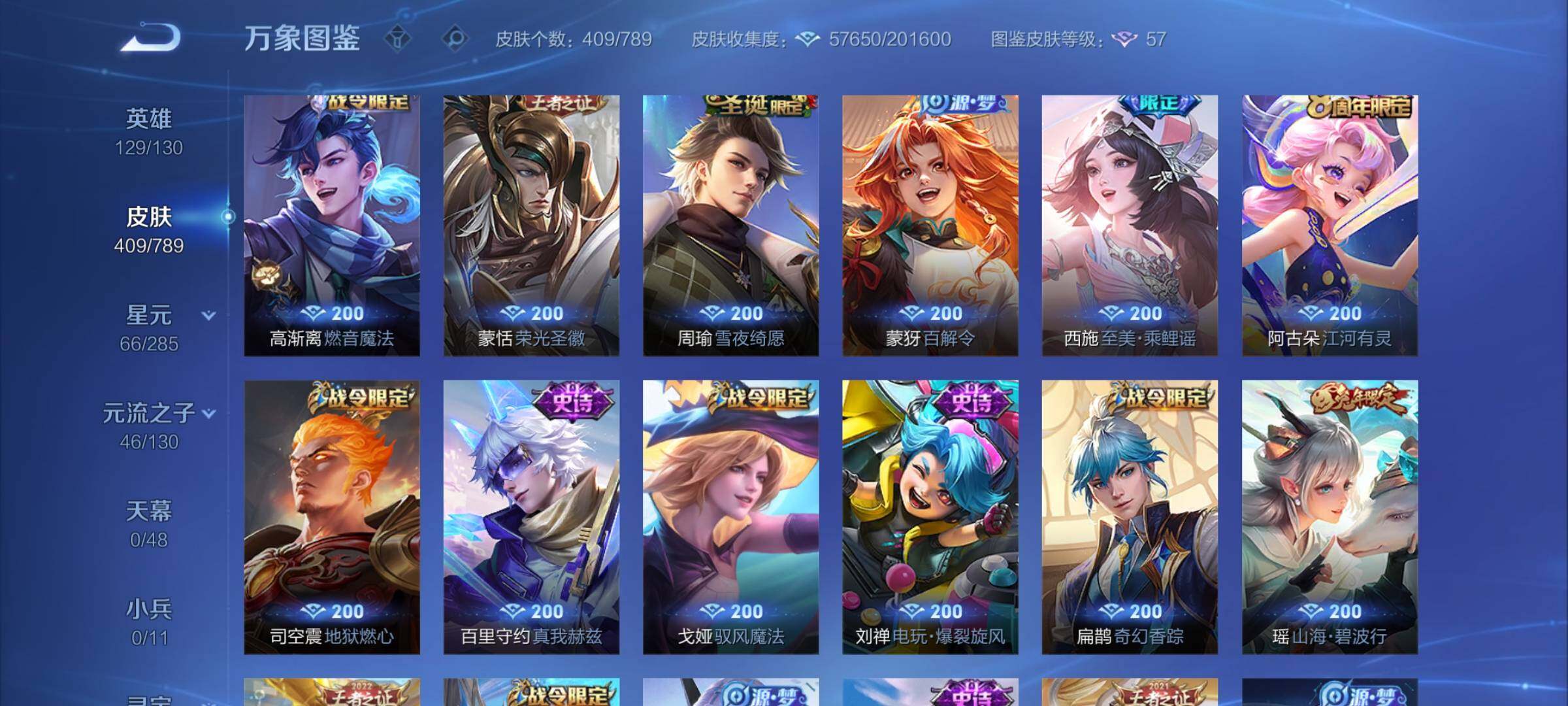 WZCMY4322473王者荣耀账号详情图9