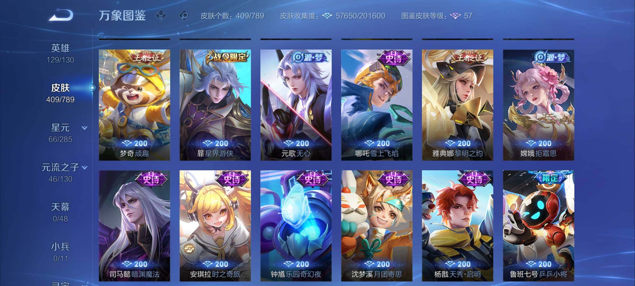 WZCMY4322473王者荣耀账号详情图10