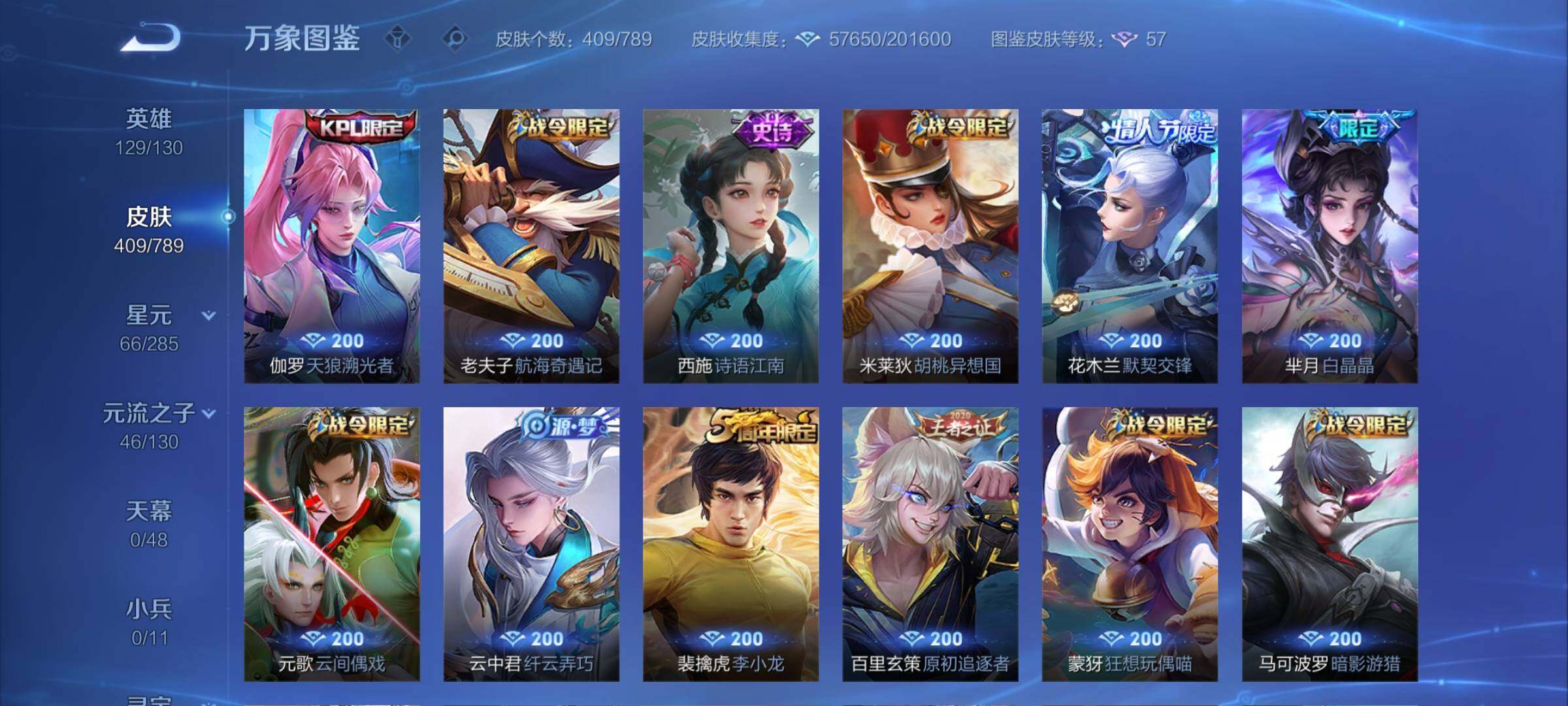 WZCMY4322473王者荣耀账号详情图11