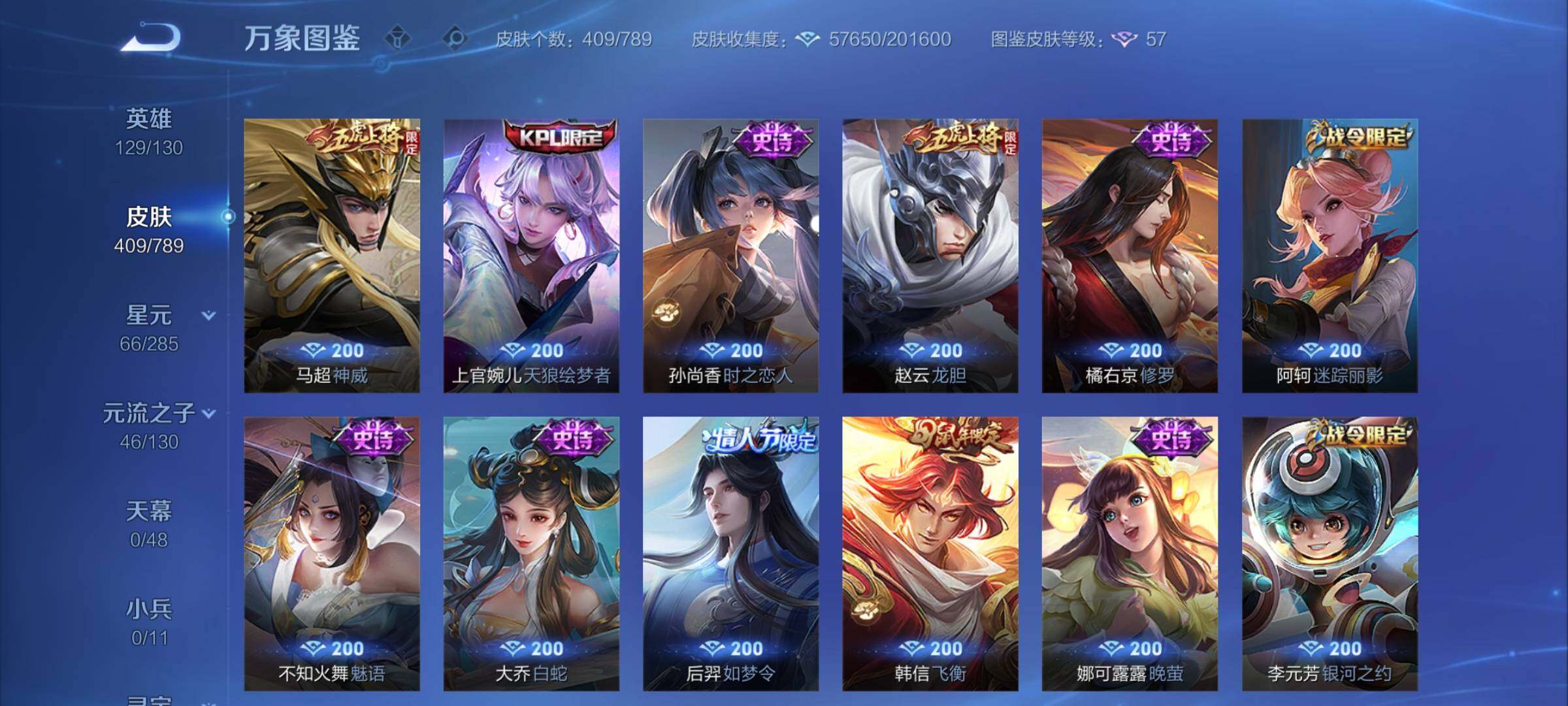 WZCMY4322473王者荣耀账号详情图12