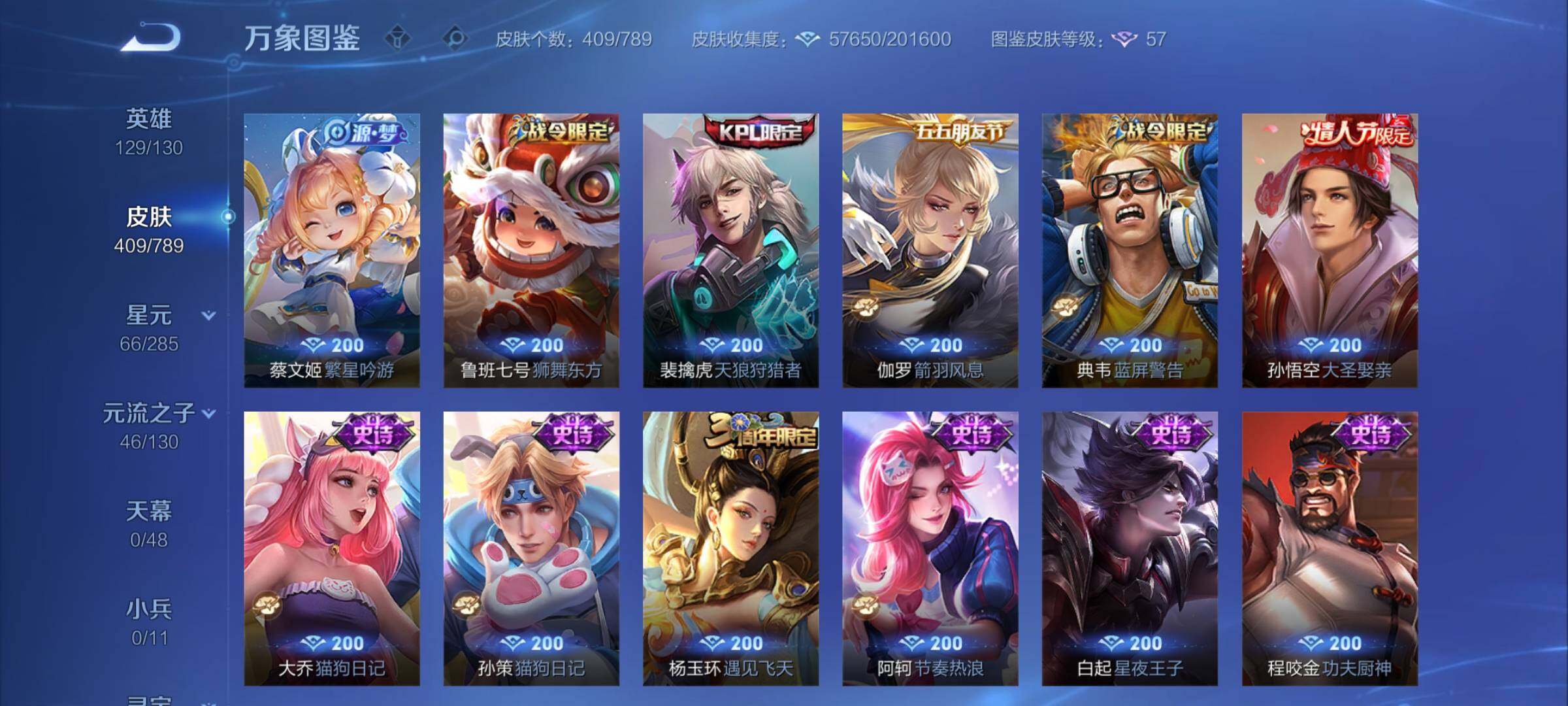 WZCMY4322473王者荣耀账号详情图13