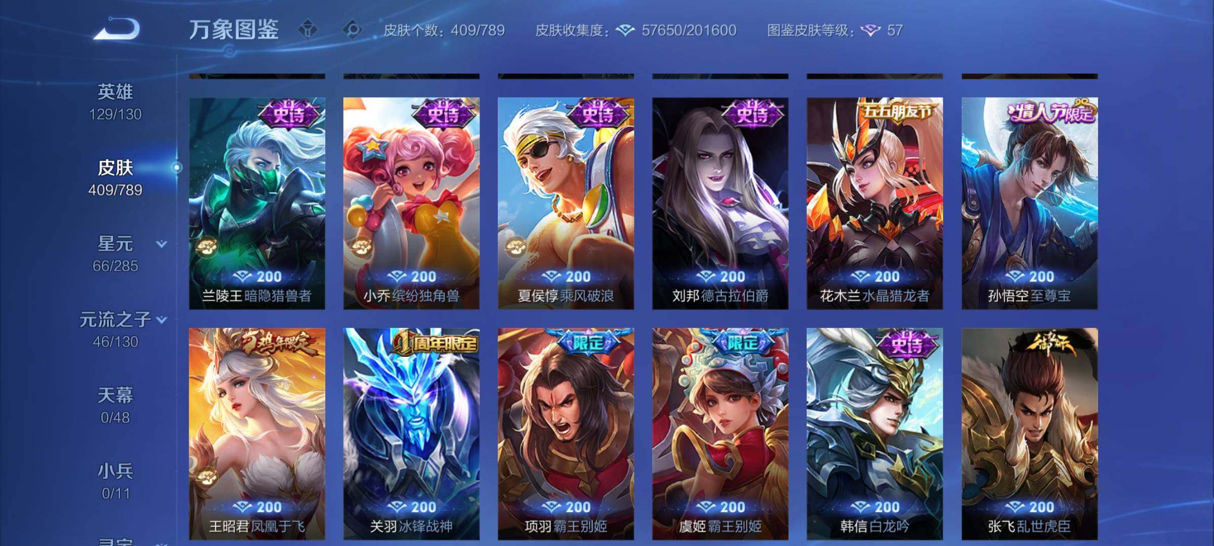 WZCMY4322473王者荣耀账号详情图15