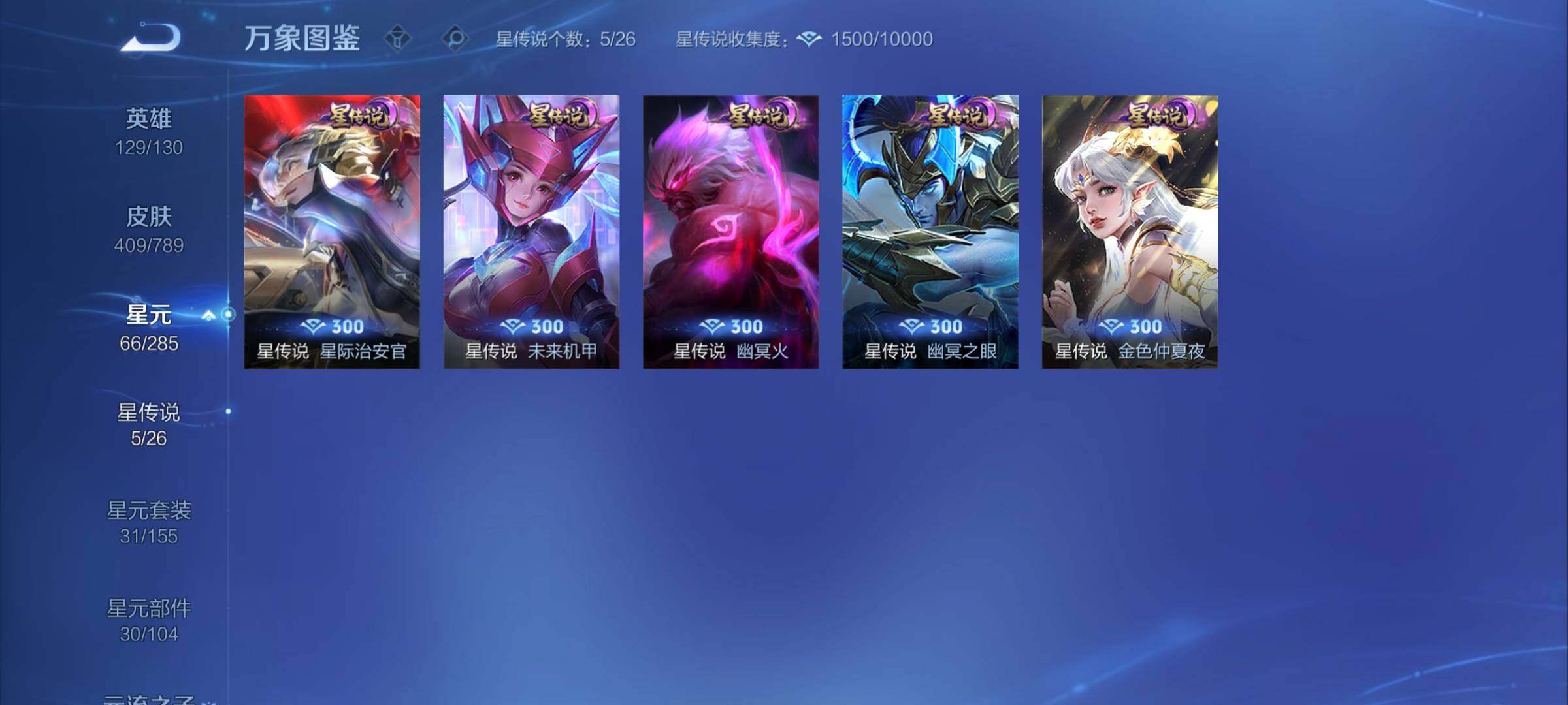 WZCMY4322473王者荣耀账号详情图16