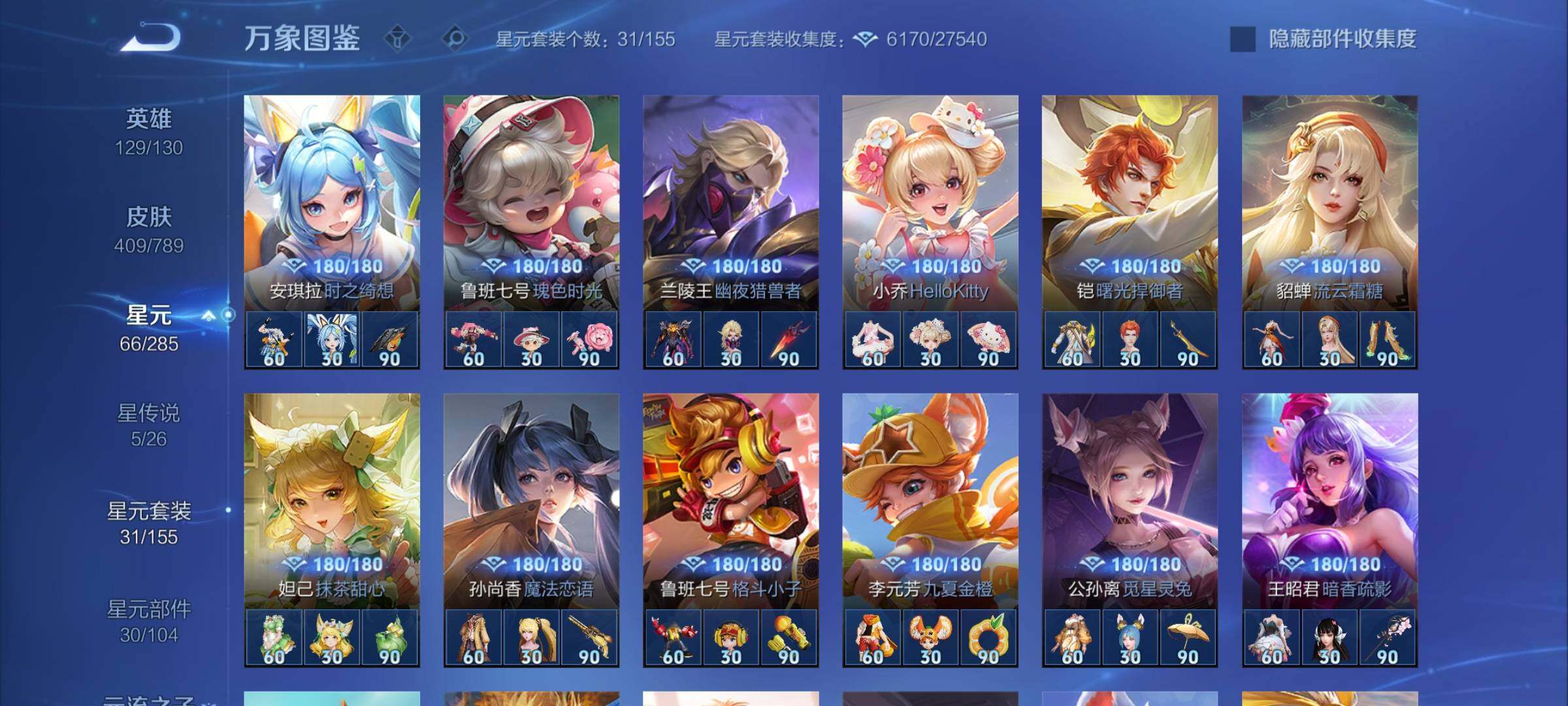 WZCMY4322473王者荣耀账号详情图17