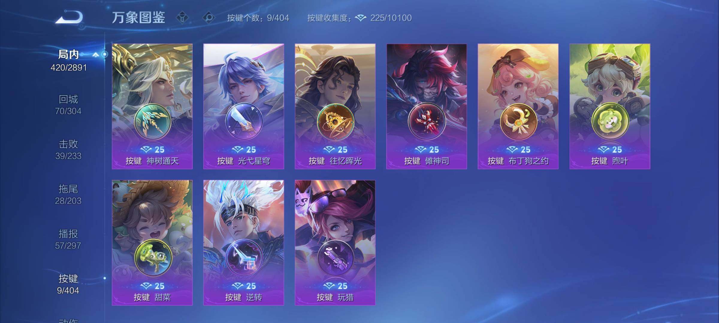 WZCMY4322473王者荣耀账号详情图18