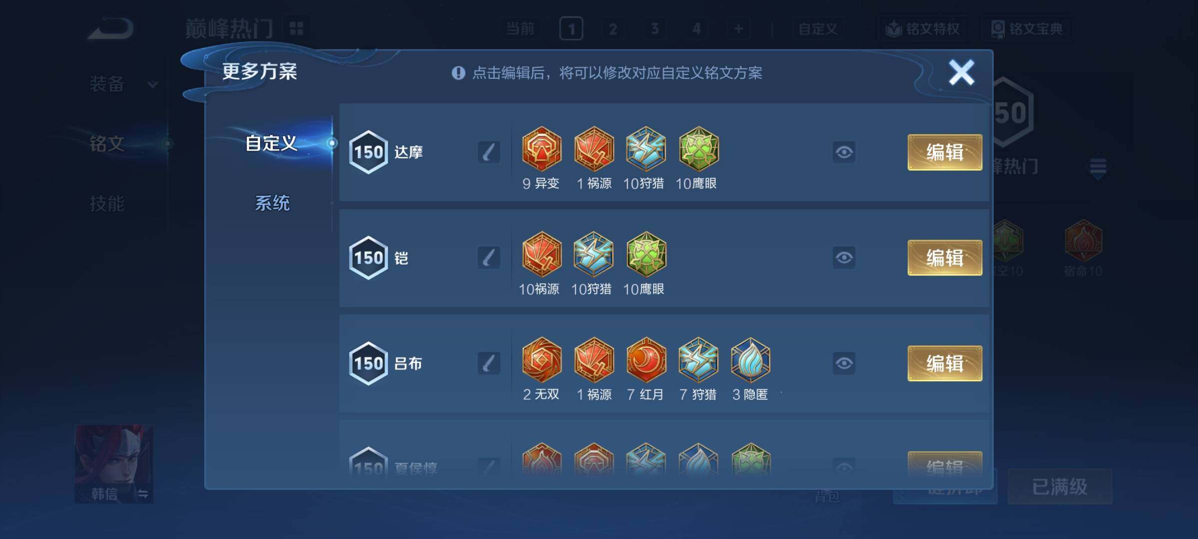 WZCMY4322473王者荣耀账号详情图19