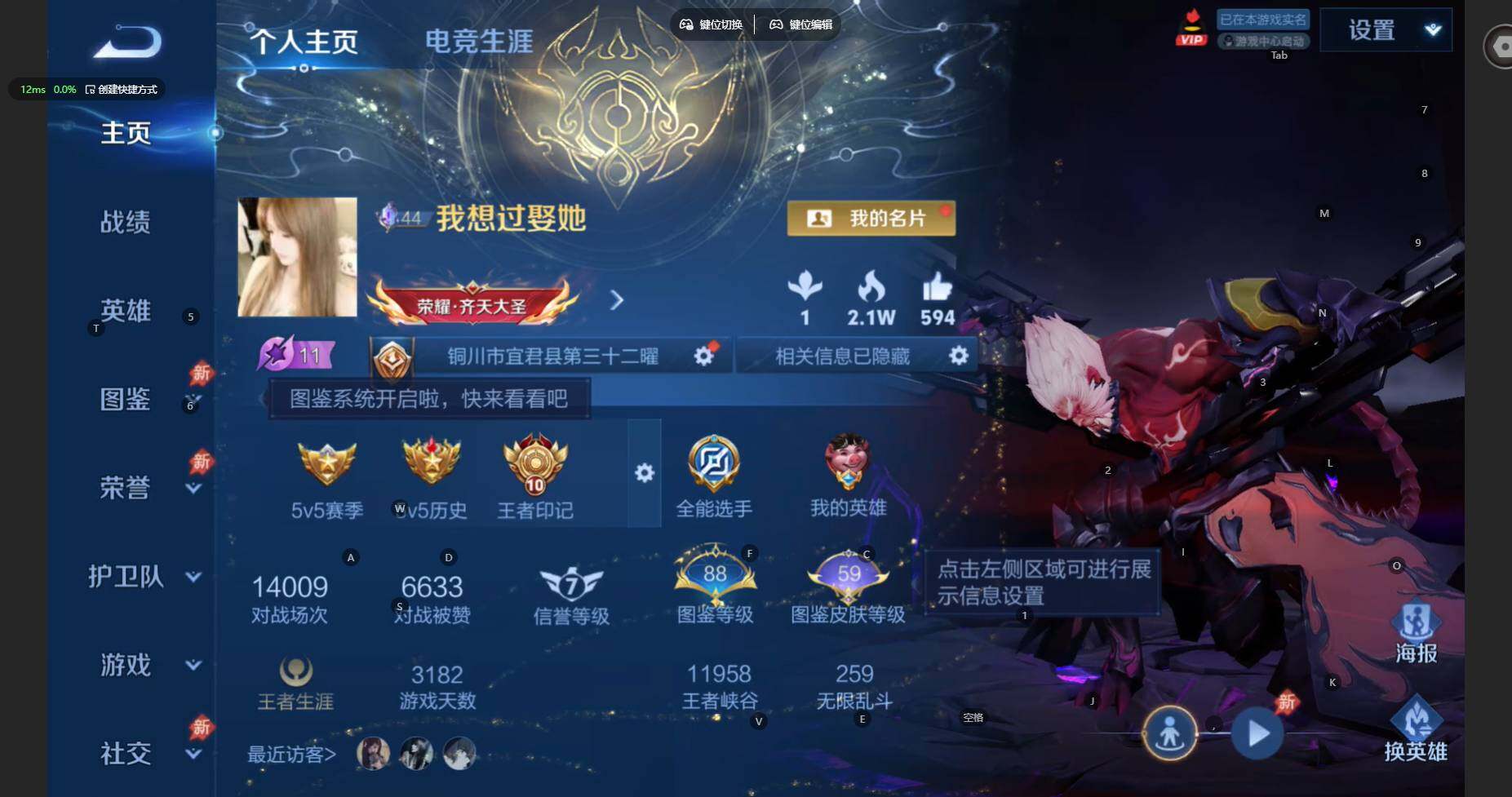 WZBSY4324263王者荣耀账号详情图2