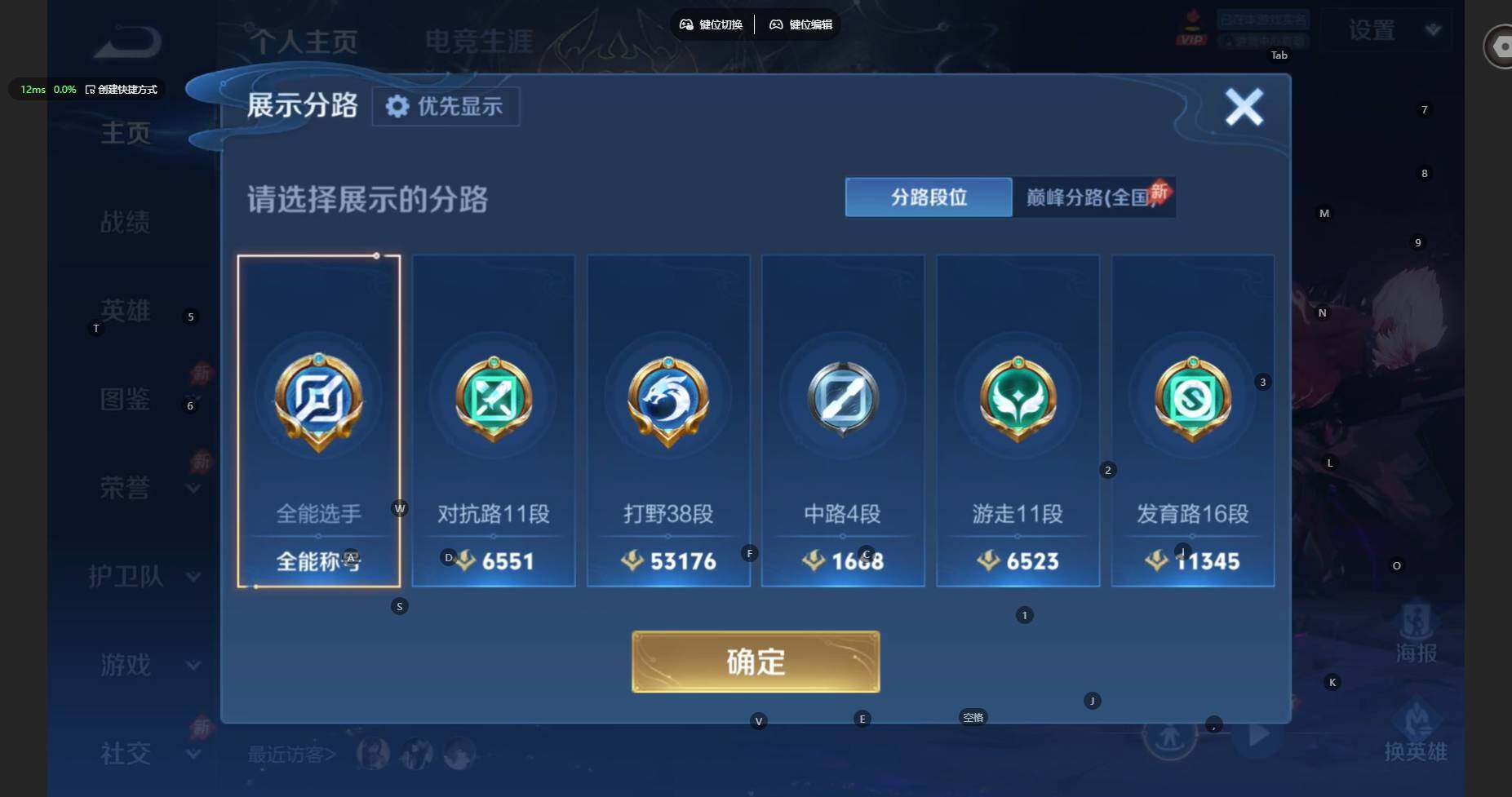 WZBSY4324263王者荣耀账号详情图3