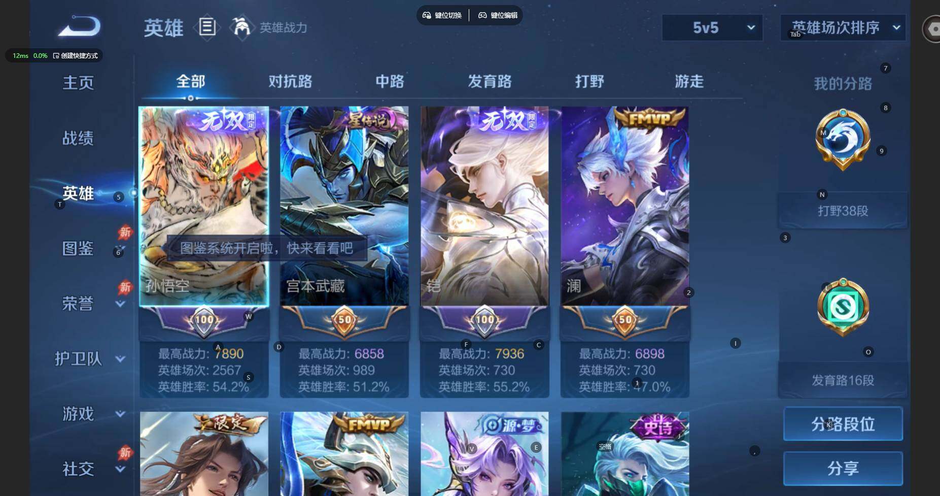 WZBSY4324263王者荣耀账号详情图4