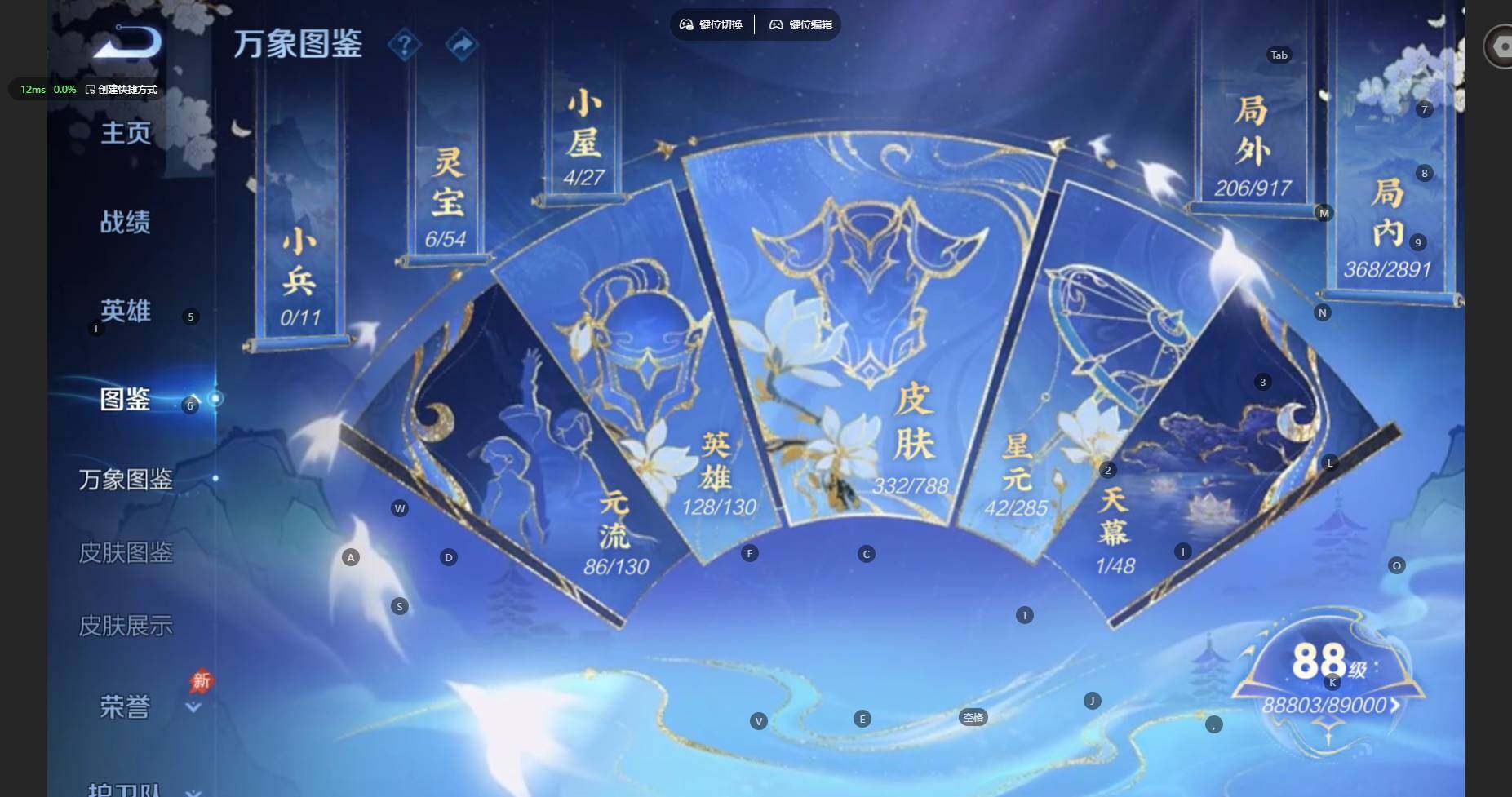 WZBSY4324263王者荣耀账号详情图5