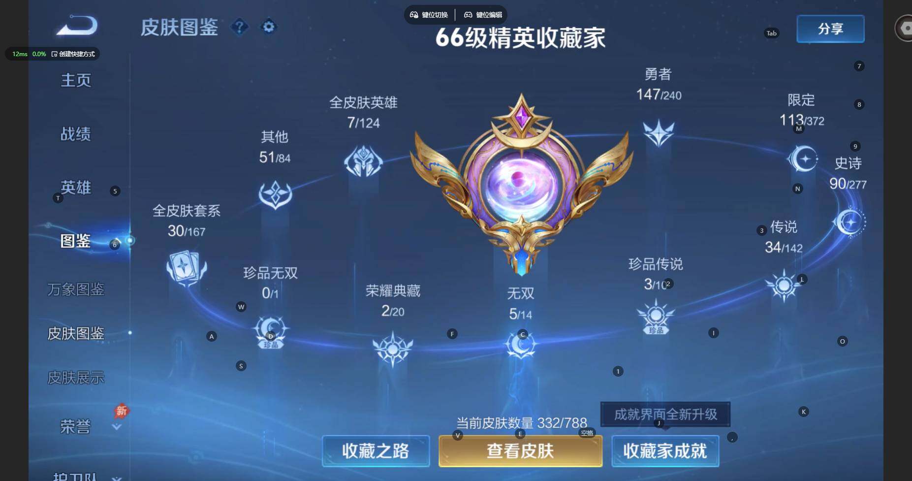 WZBSY4324263王者荣耀账号详情图6