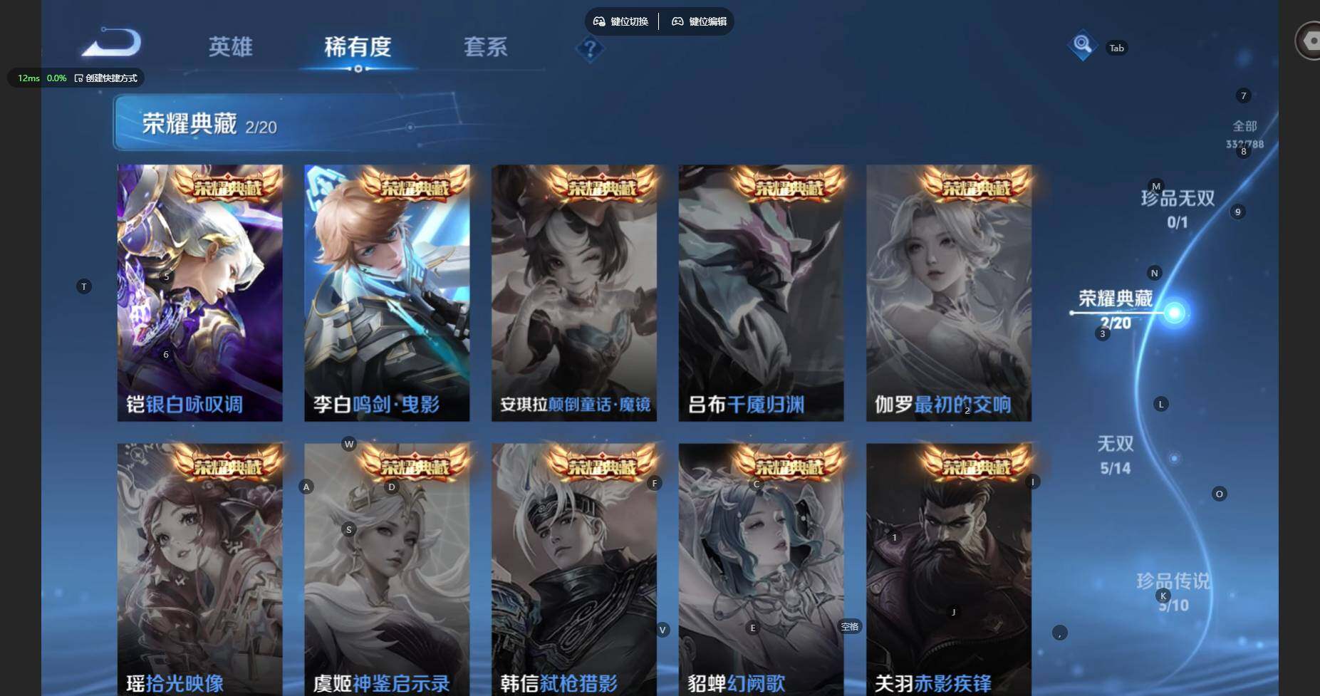 WZBSY4324263王者荣耀账号详情图7