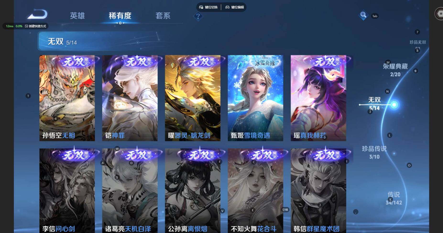 WZBSY4324263王者荣耀账号详情图8