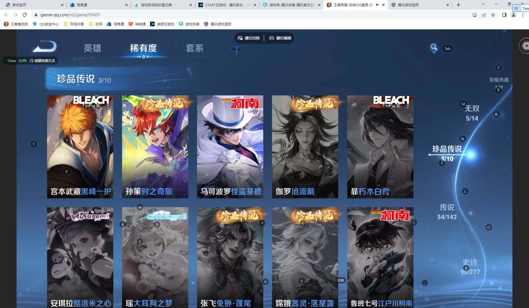 WZBSY4324263王者荣耀账号详情图9