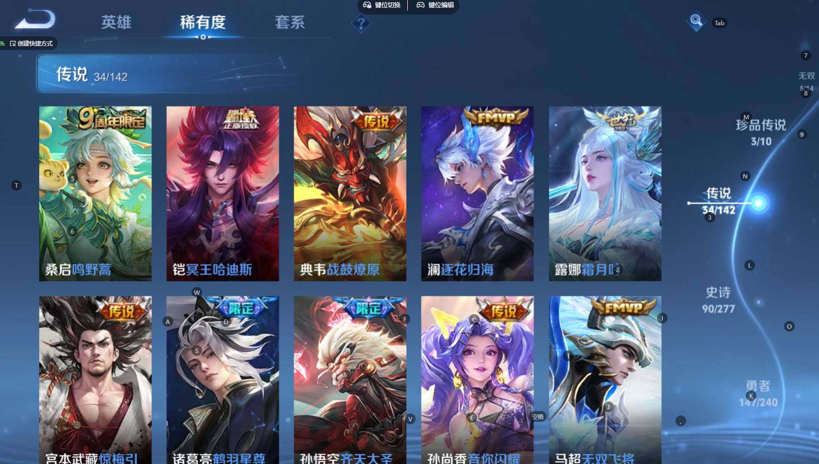 WZBSY4324263王者荣耀账号详情图11