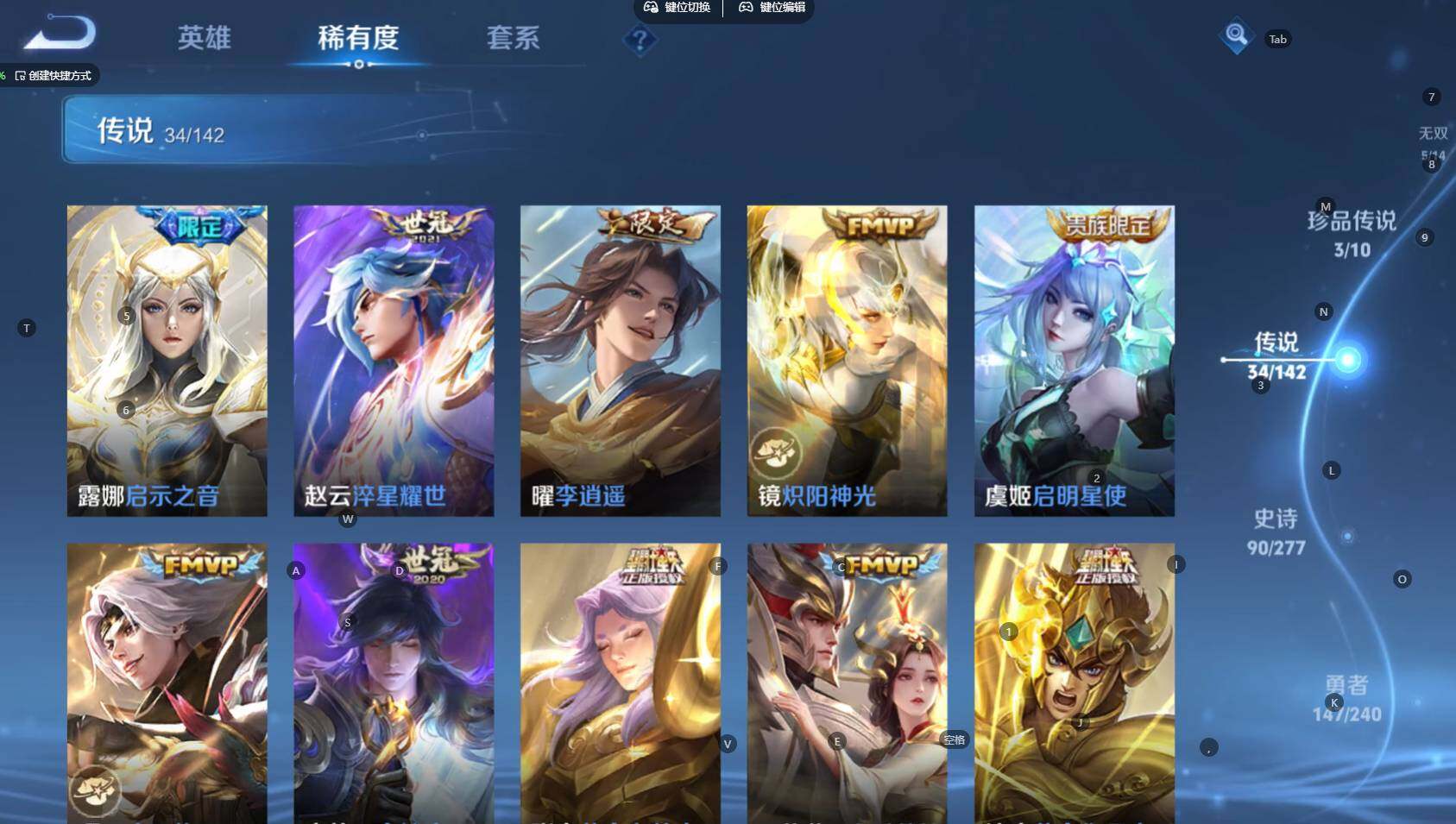 WZBSY4324263王者荣耀账号详情图12