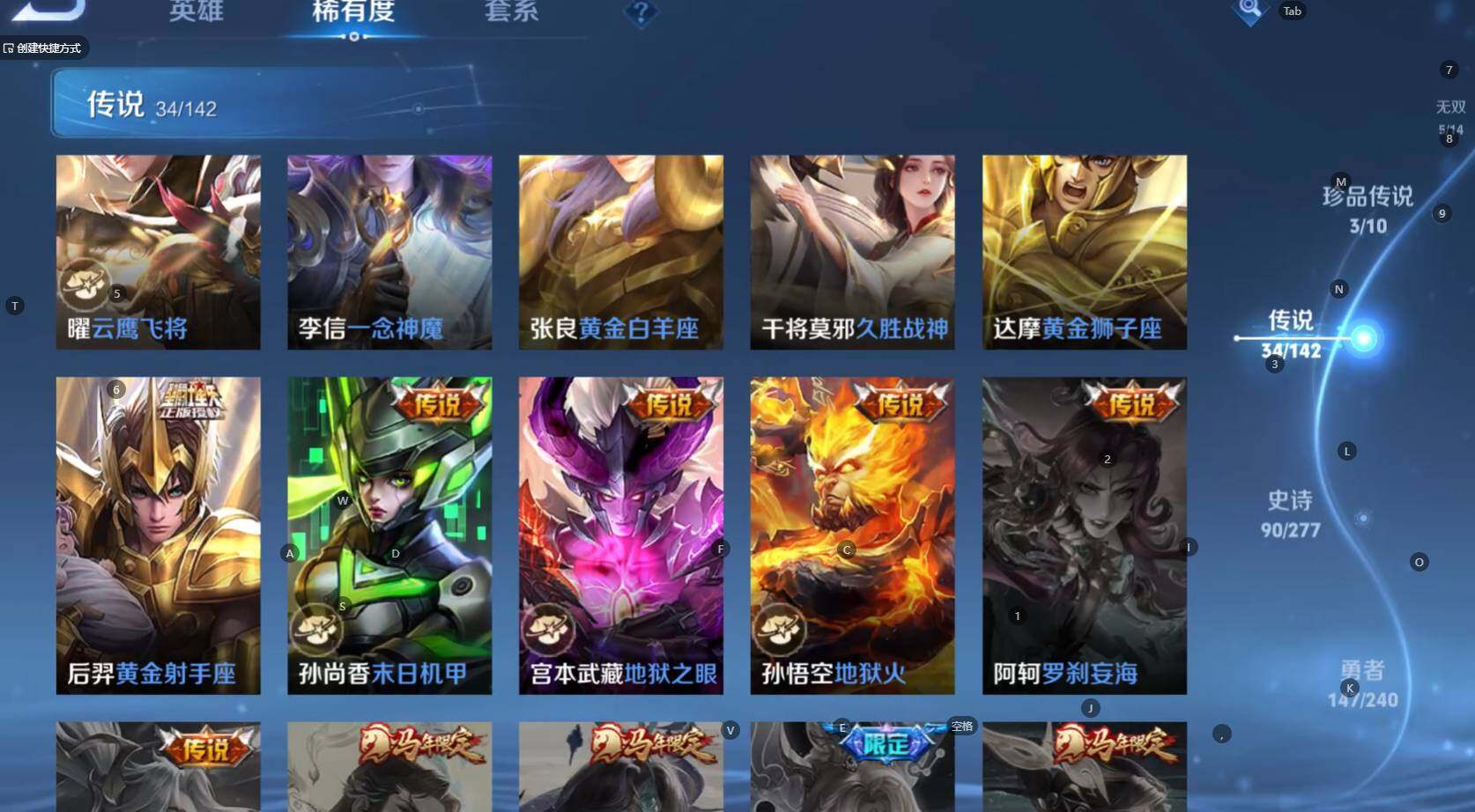 WZBSY4324263王者荣耀账号详情图13