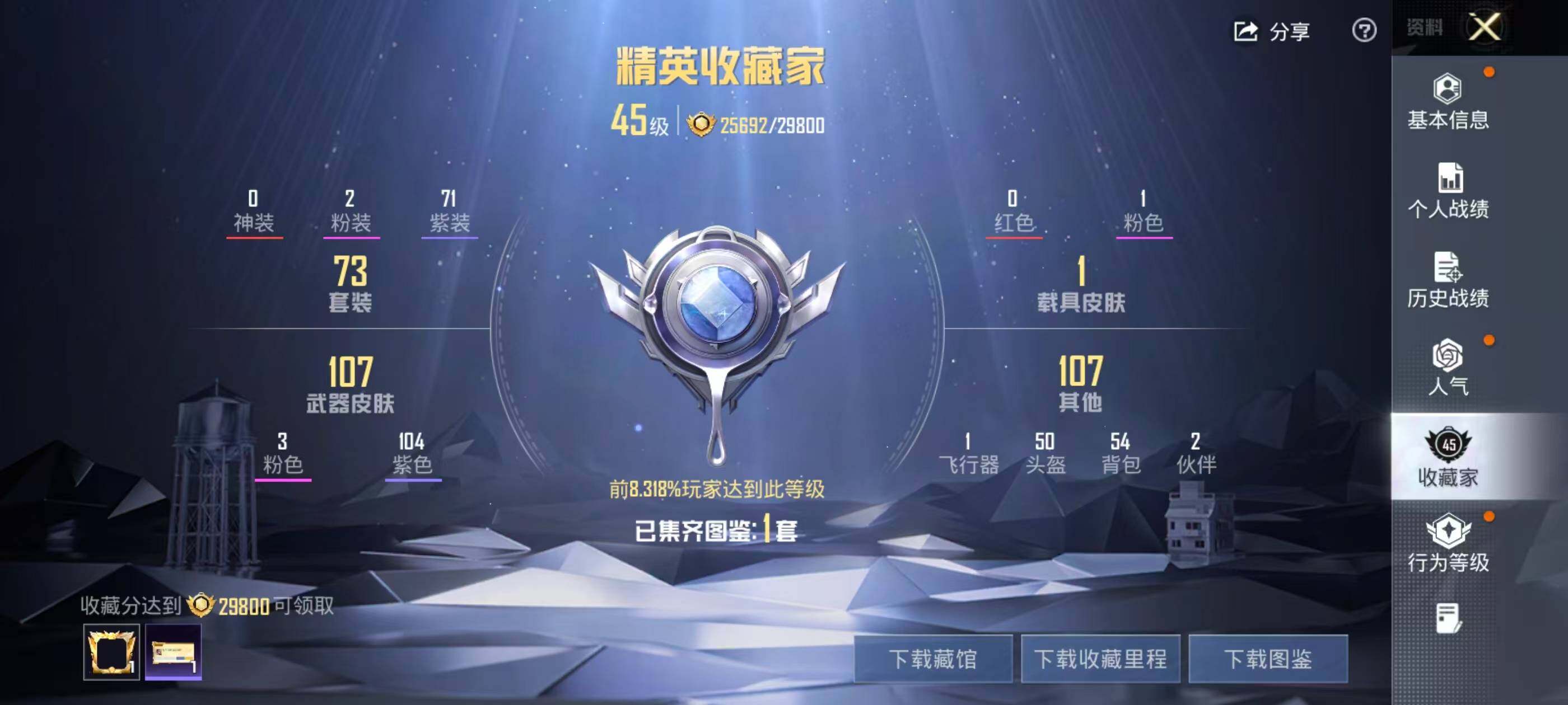 HPLX4193837和平精英账号详情图5