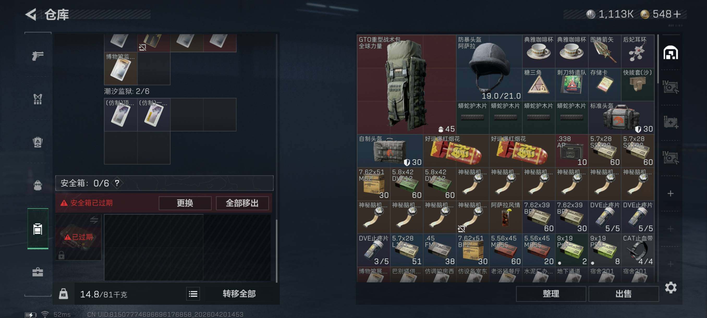 SJZCMW4110028三角洲行动账号详情图13