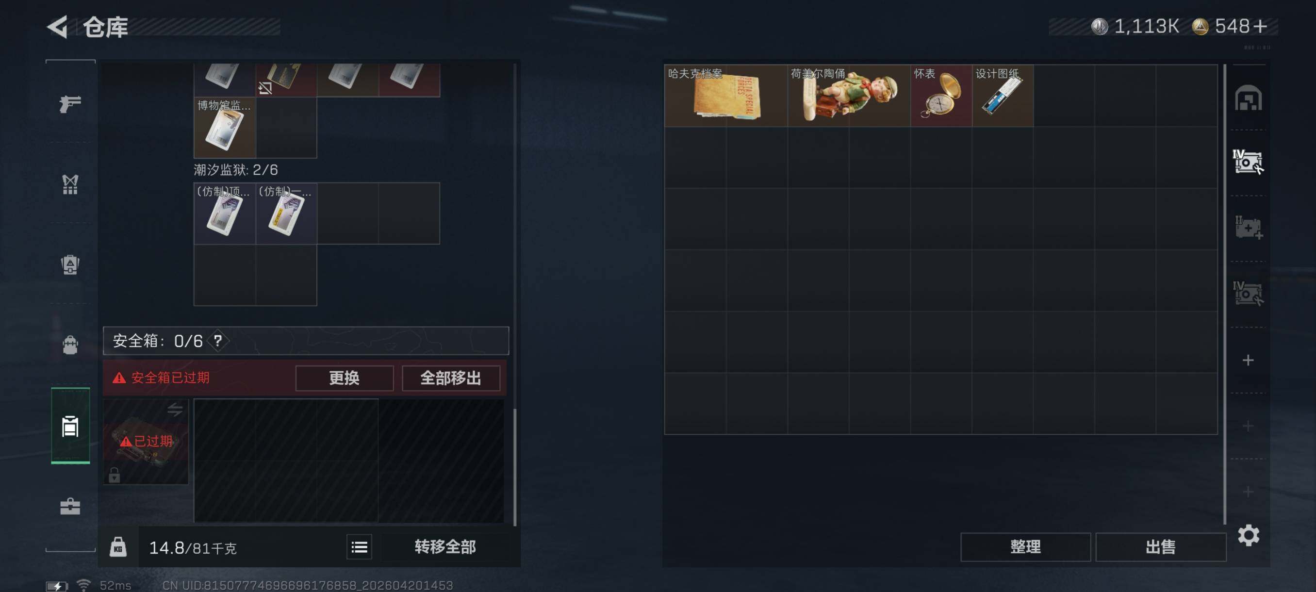 SJZCMW4110028三角洲行动账号详情图14