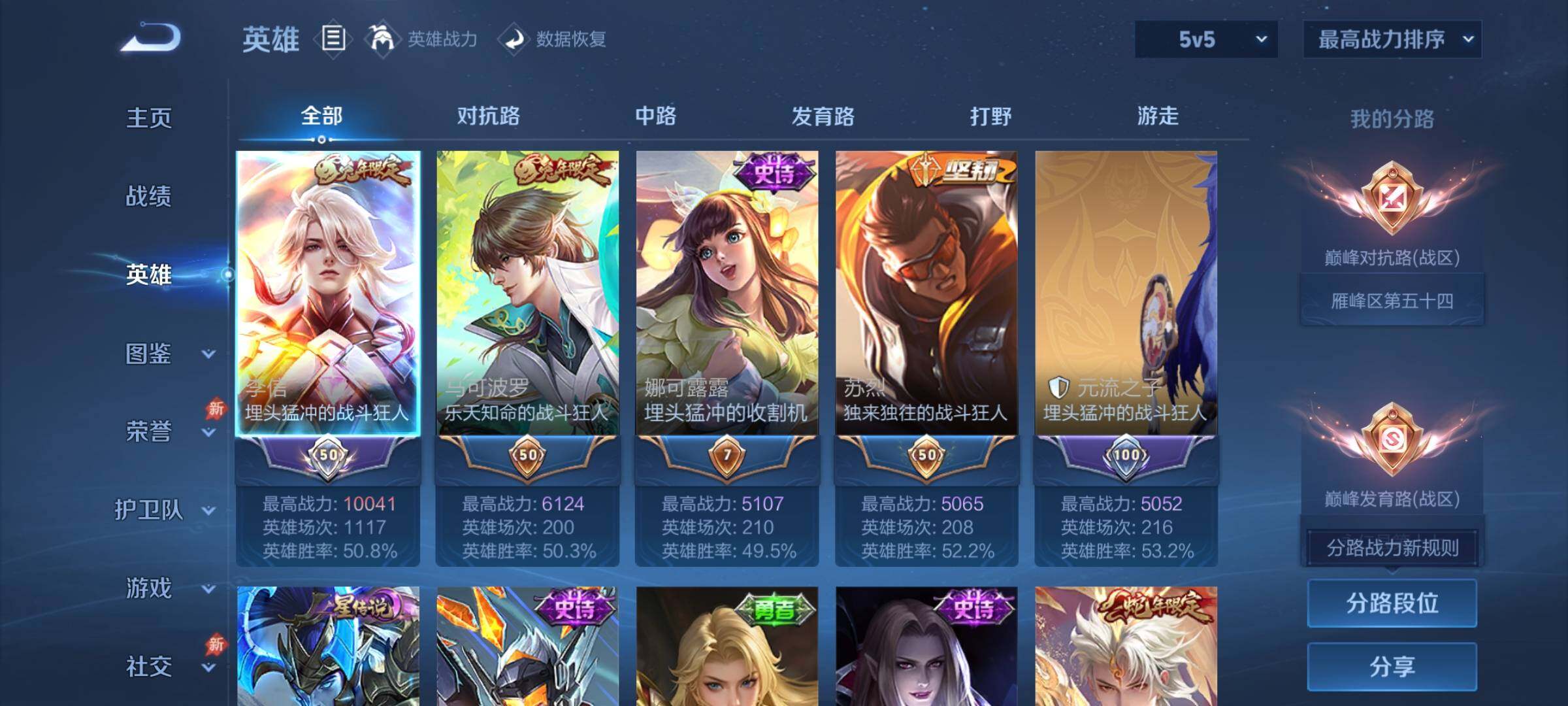 WZCMY4322475王者荣耀账号详情图3