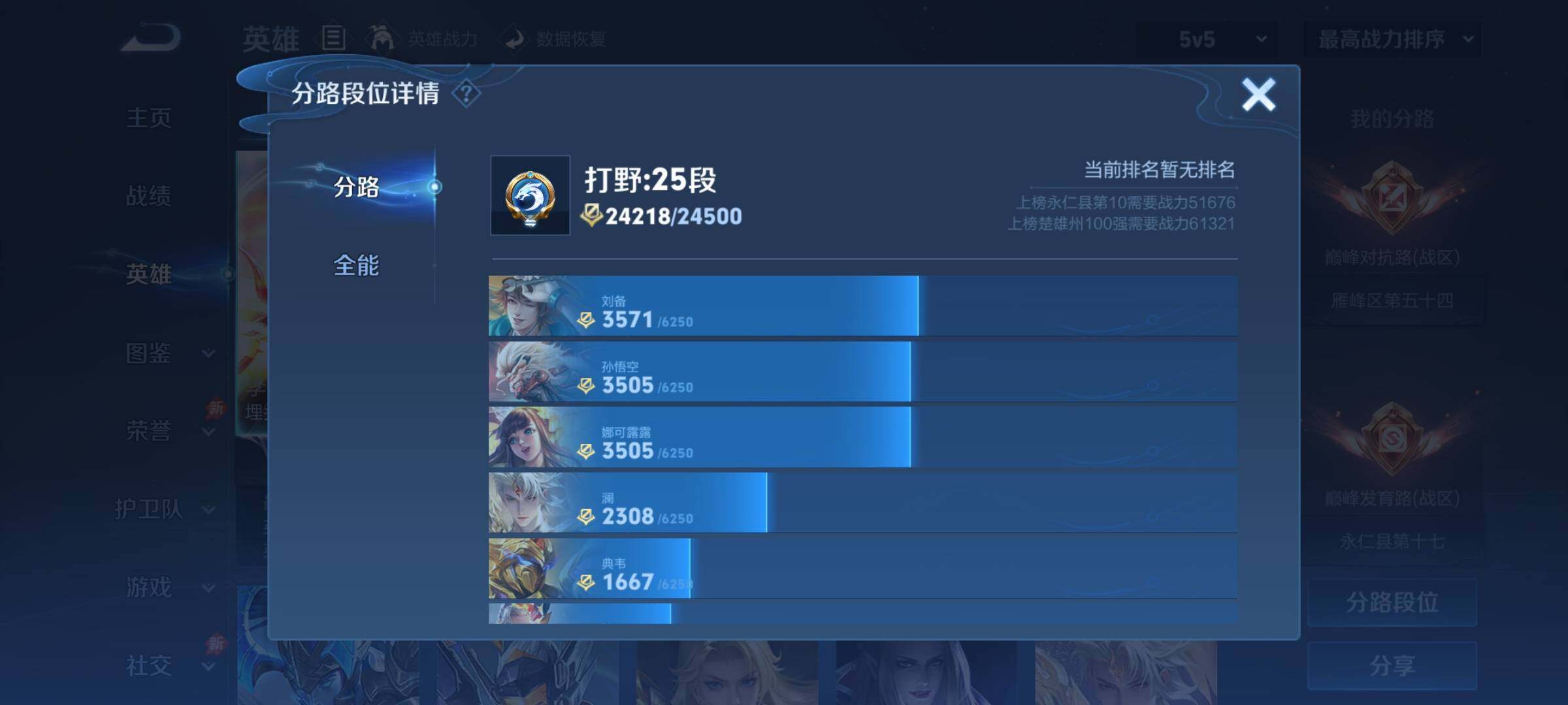 WZCMY4322475王者荣耀账号详情图4