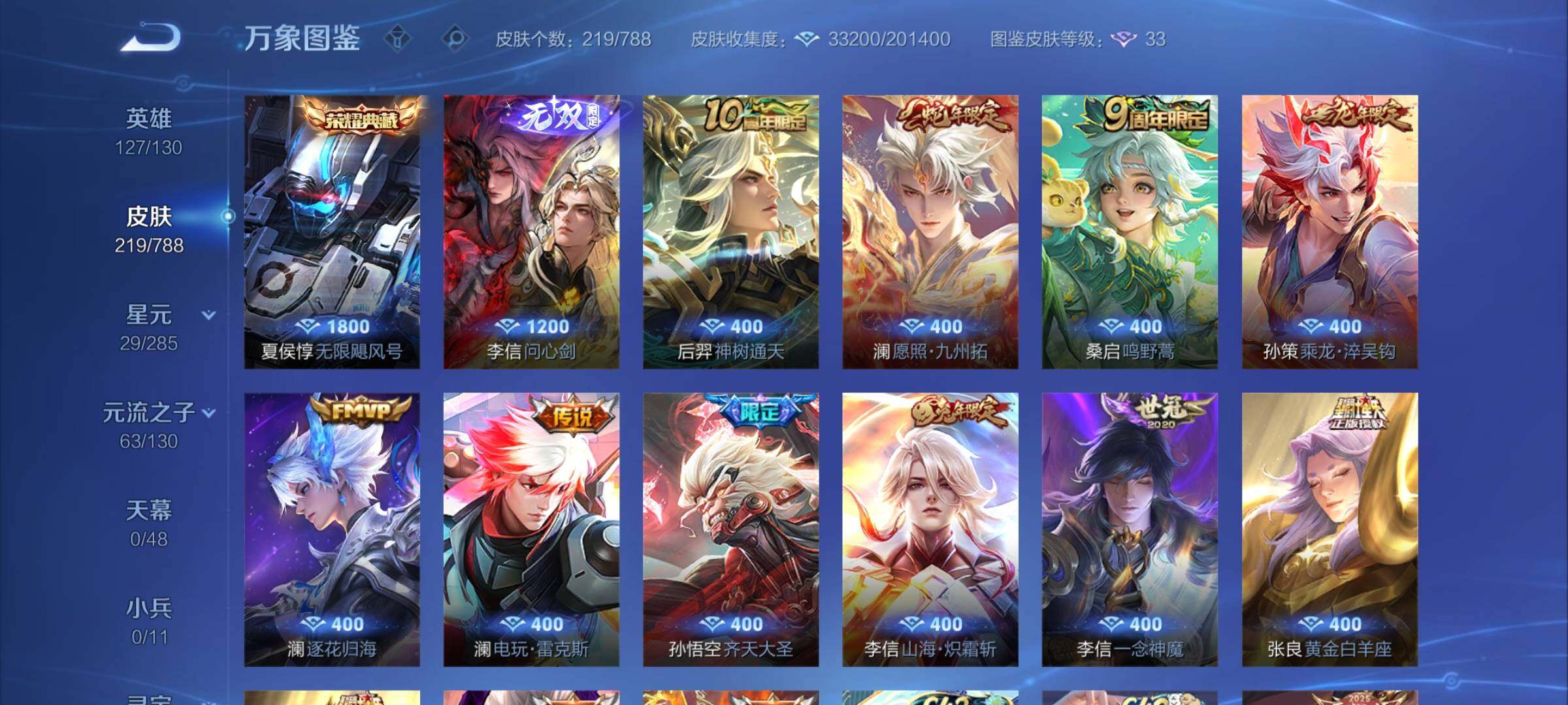 WZCMY4322475王者荣耀账号详情图8