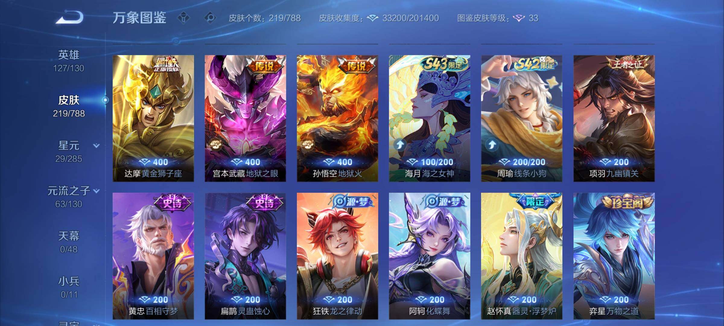 WZCMY4322475王者荣耀账号详情图9