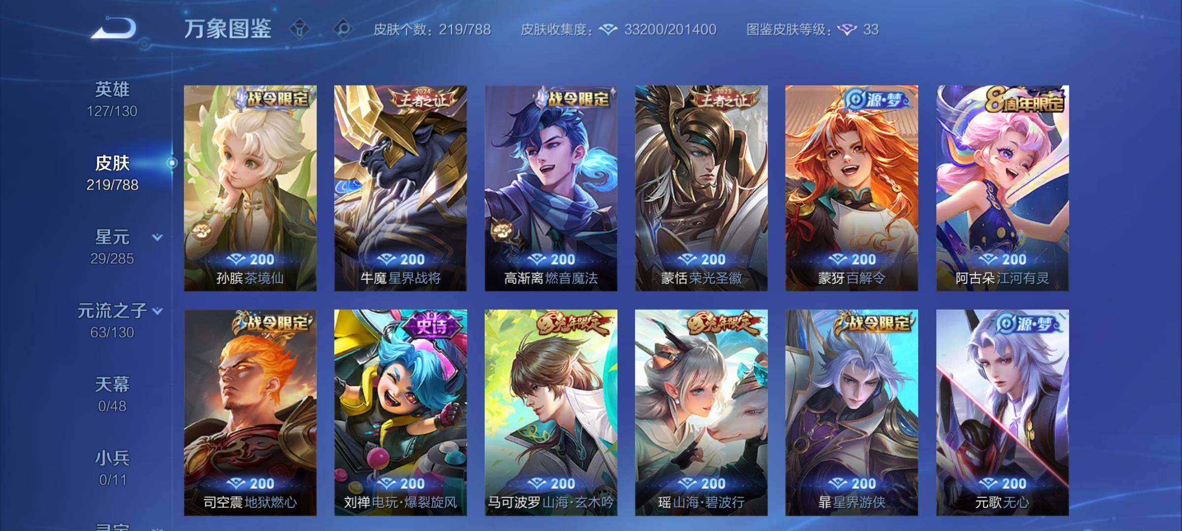 WZCMY4322475王者荣耀账号详情图10