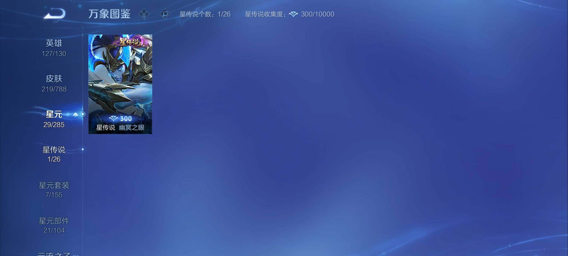 WZCMY4322475王者荣耀账号详情图11