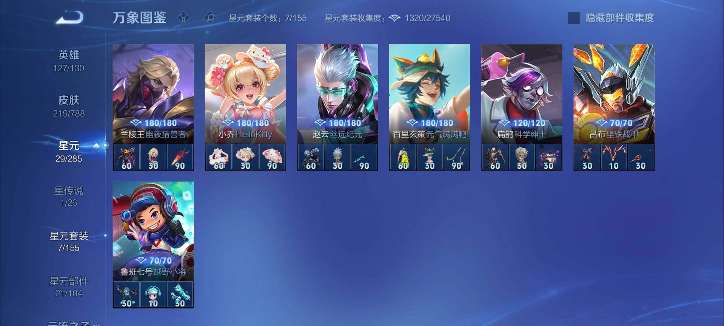 WZCMY4322475王者荣耀账号详情图15