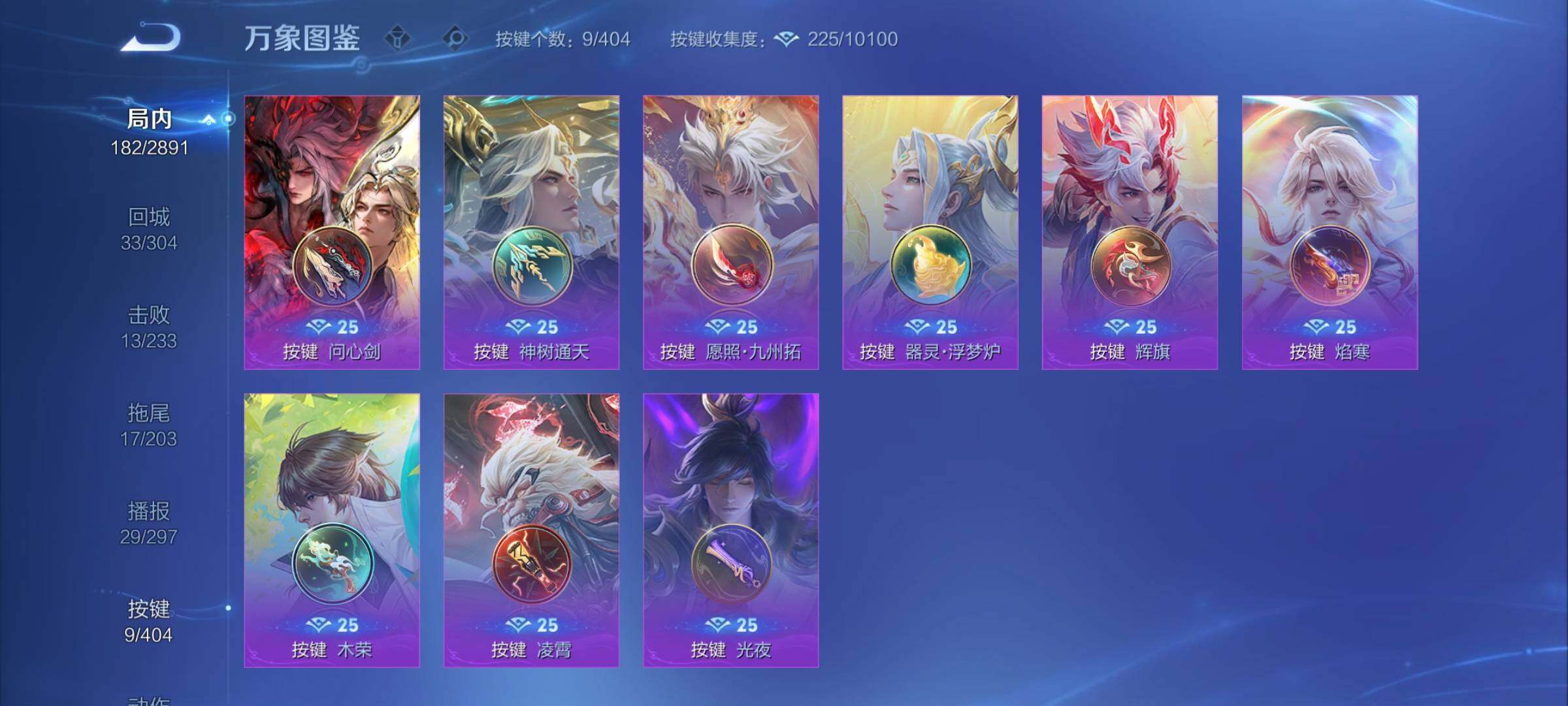 WZCMY4322475王者荣耀账号详情图12