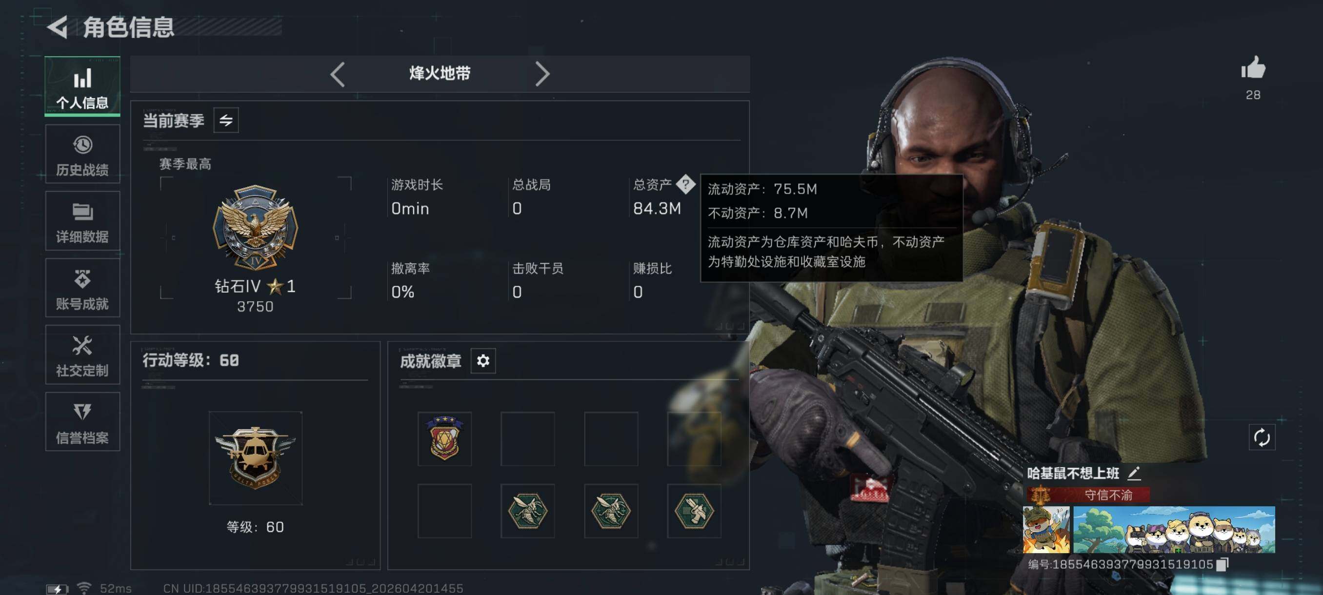 SJZCMW4110031三角洲行动账号详情图6