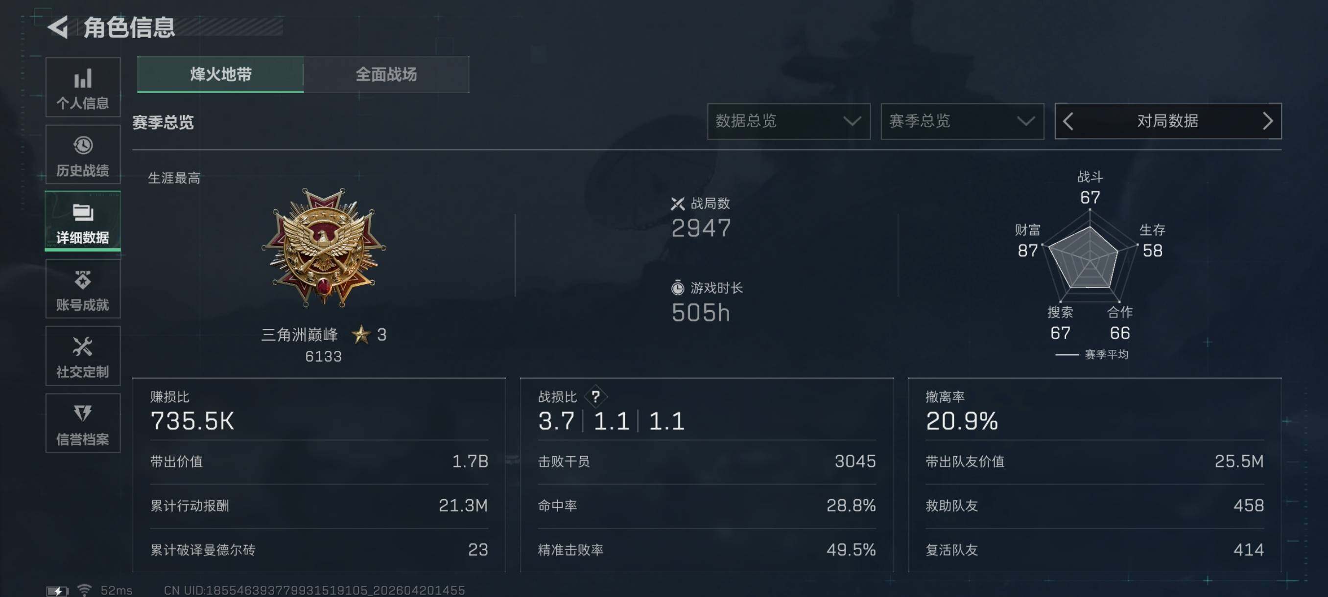 SJZCMW4110031三角洲行动账号详情图7