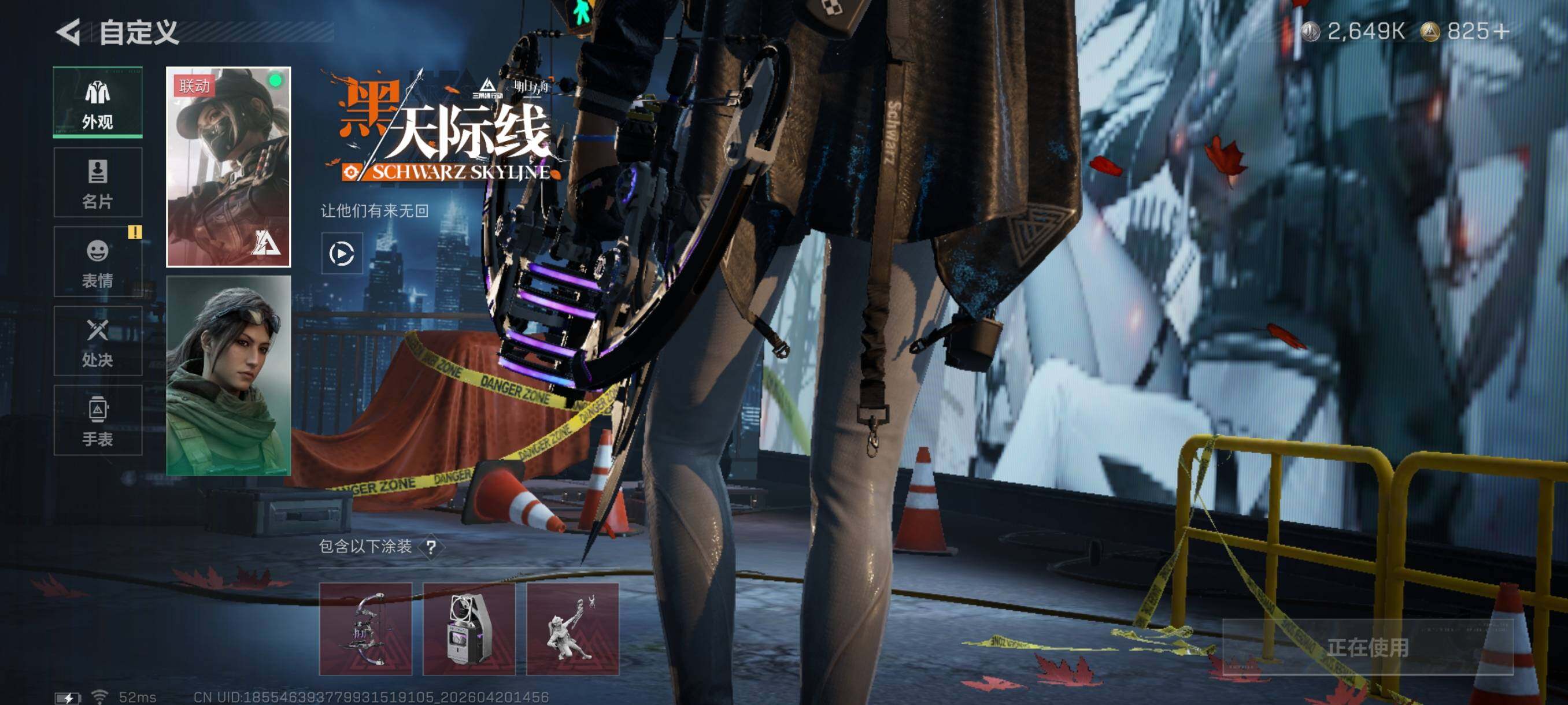 SJZCMW4110031三角洲行动账号详情图10