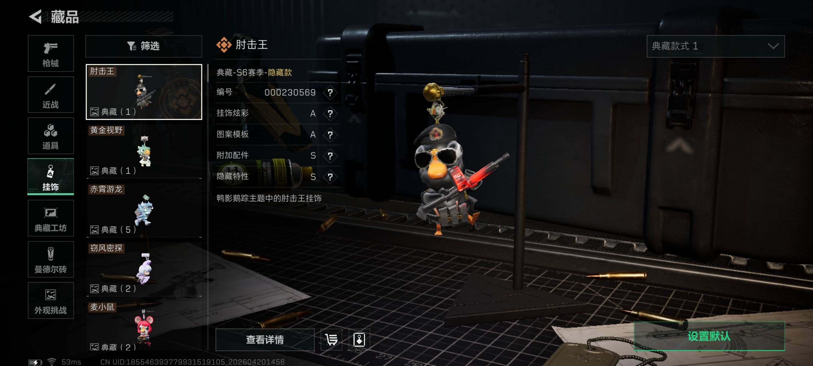 SJZCMW4110031三角洲行动账号详情图15